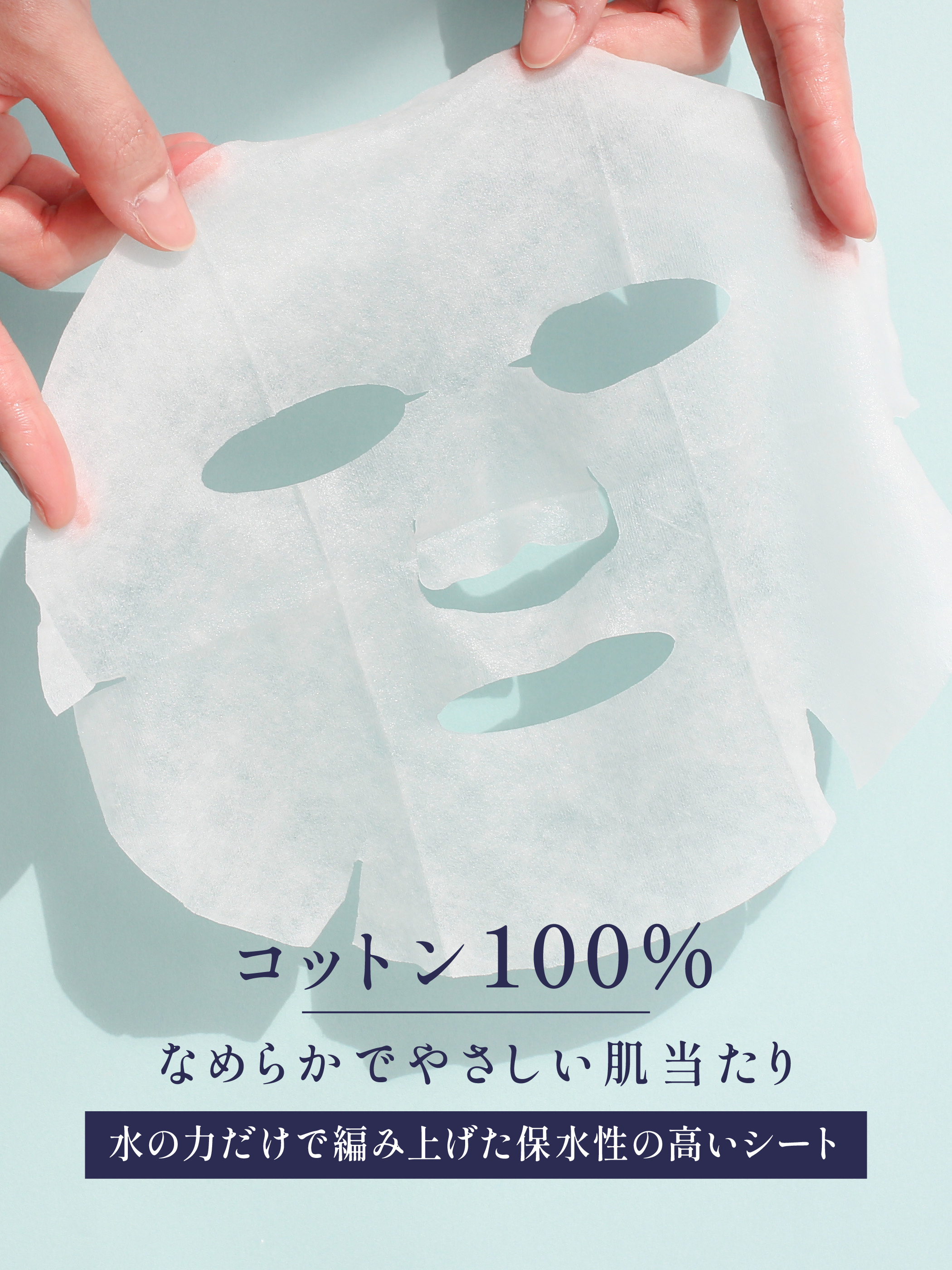 ベル美容外科クリニック | リベルモイスチャーマスク