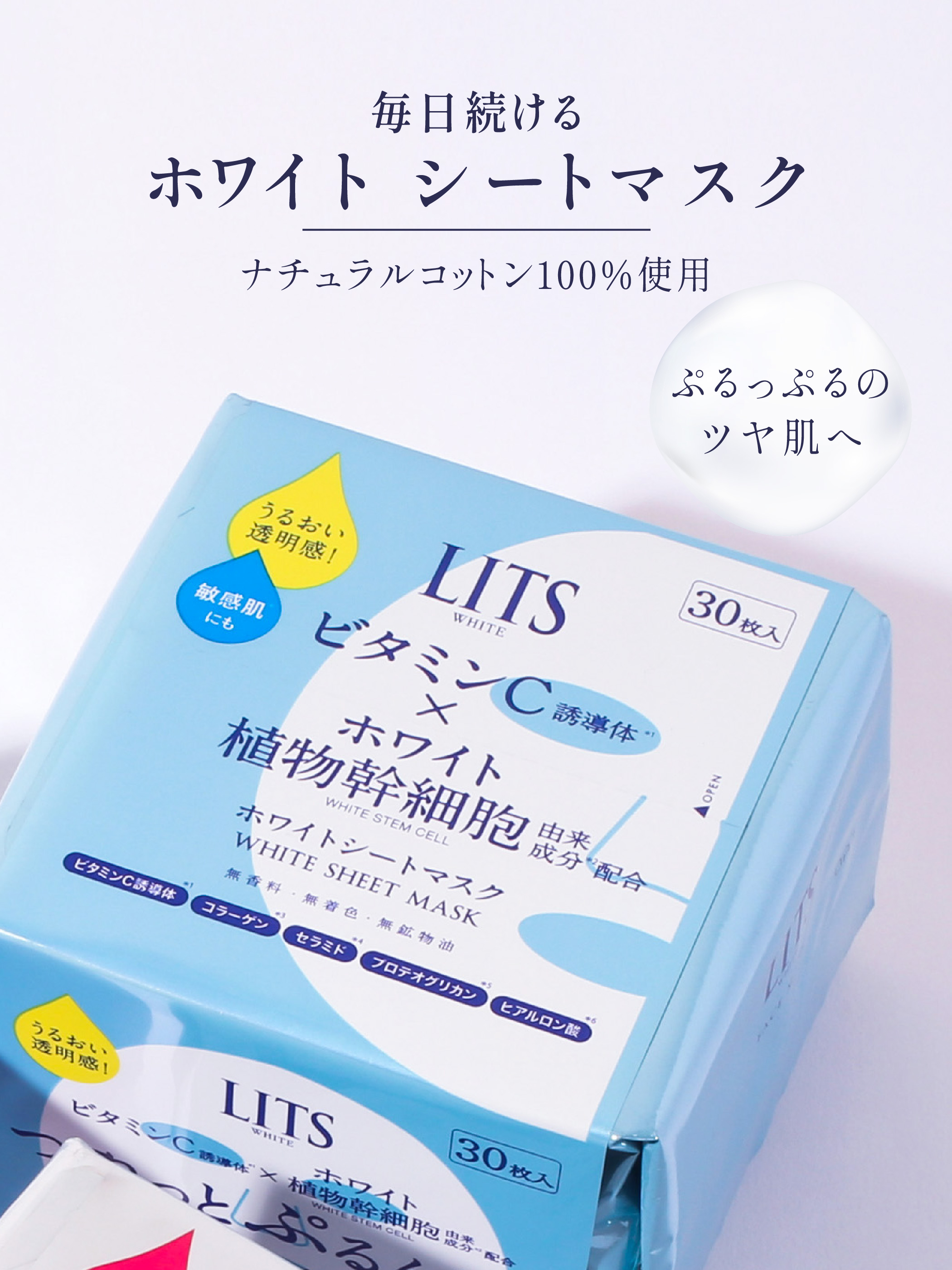 6箱 LITS SHEE BY 炭酸パック ホワイト ステムパーフェクトマスク LITS フェイスマスク パック リッツ ホワイト ステム