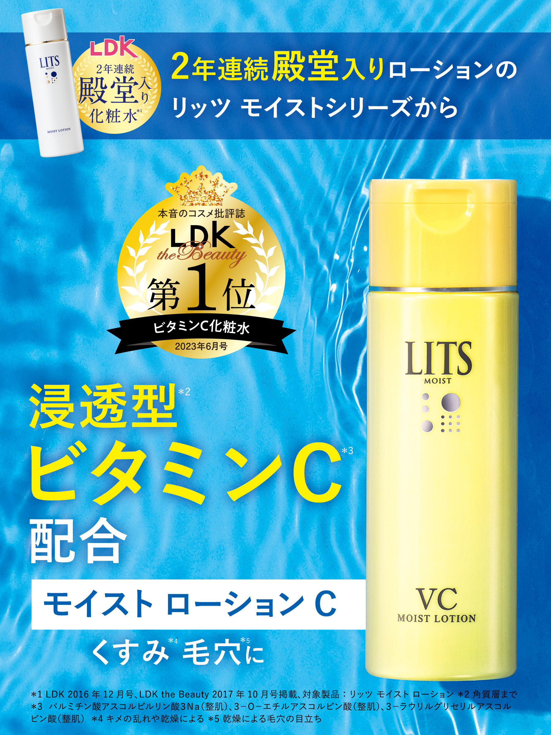 化粧水 リッツ モイスト ローションC 190ml | 植物幹細胞 保湿 化粧水