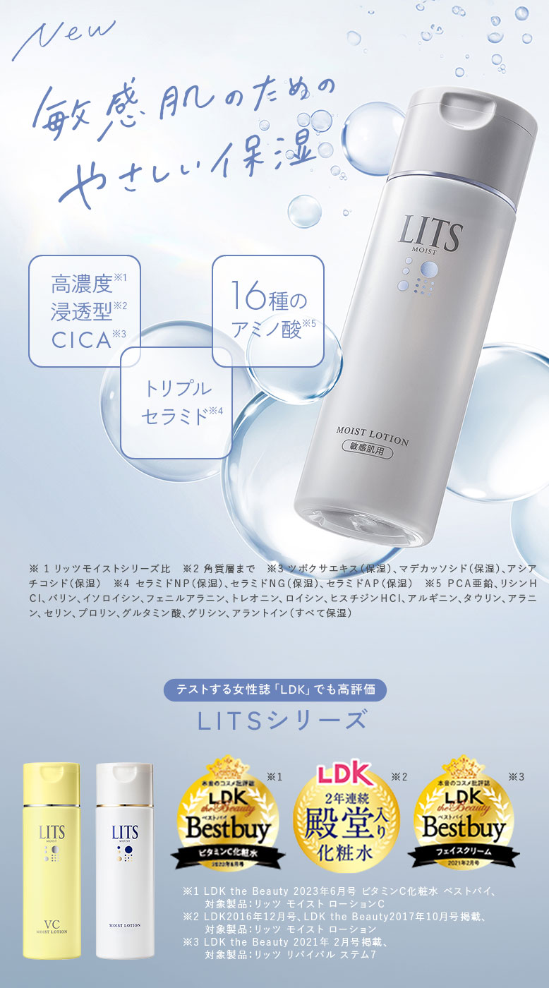 pH4.7化粧水ローション弱酸性ベルジュバンス とり