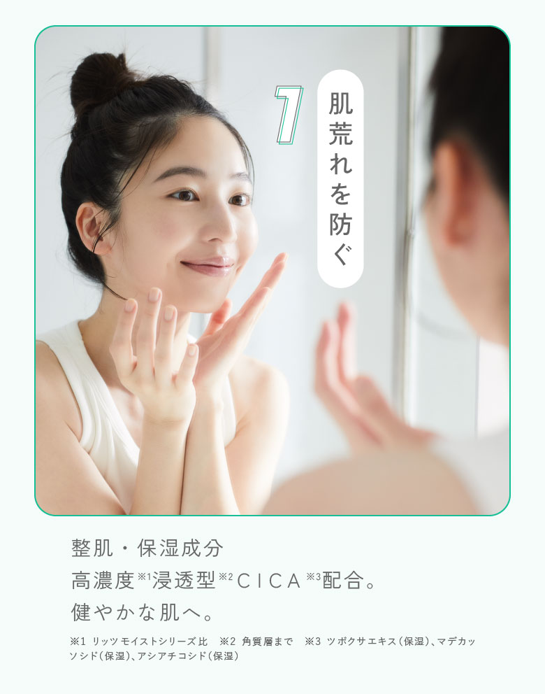 LITS（リッツ） モイストN ローション [敏感肌用] 無香料 190ml | 植物