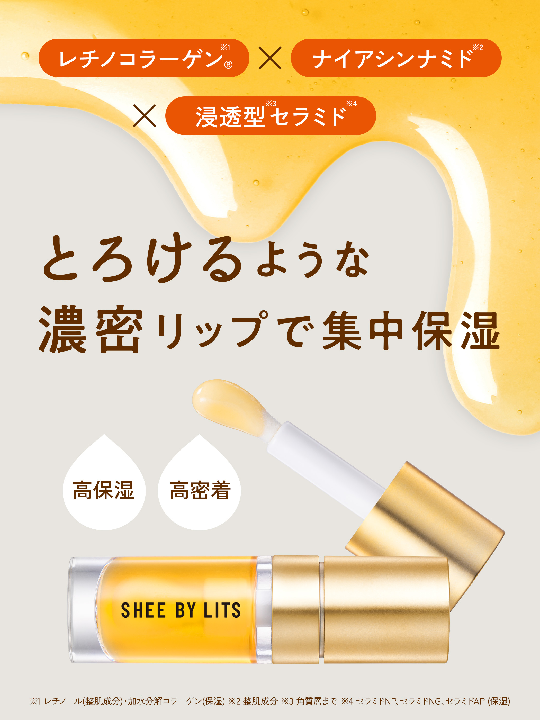 シーバイリッツ スリーピングリップセラム(6g×6セット)[リップバーム] 4571263114316_1.jpg