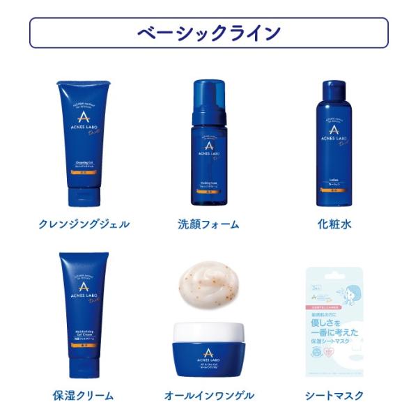 ACNES LABO アクネケア【医薬部外品】アクネスラボ 薬用