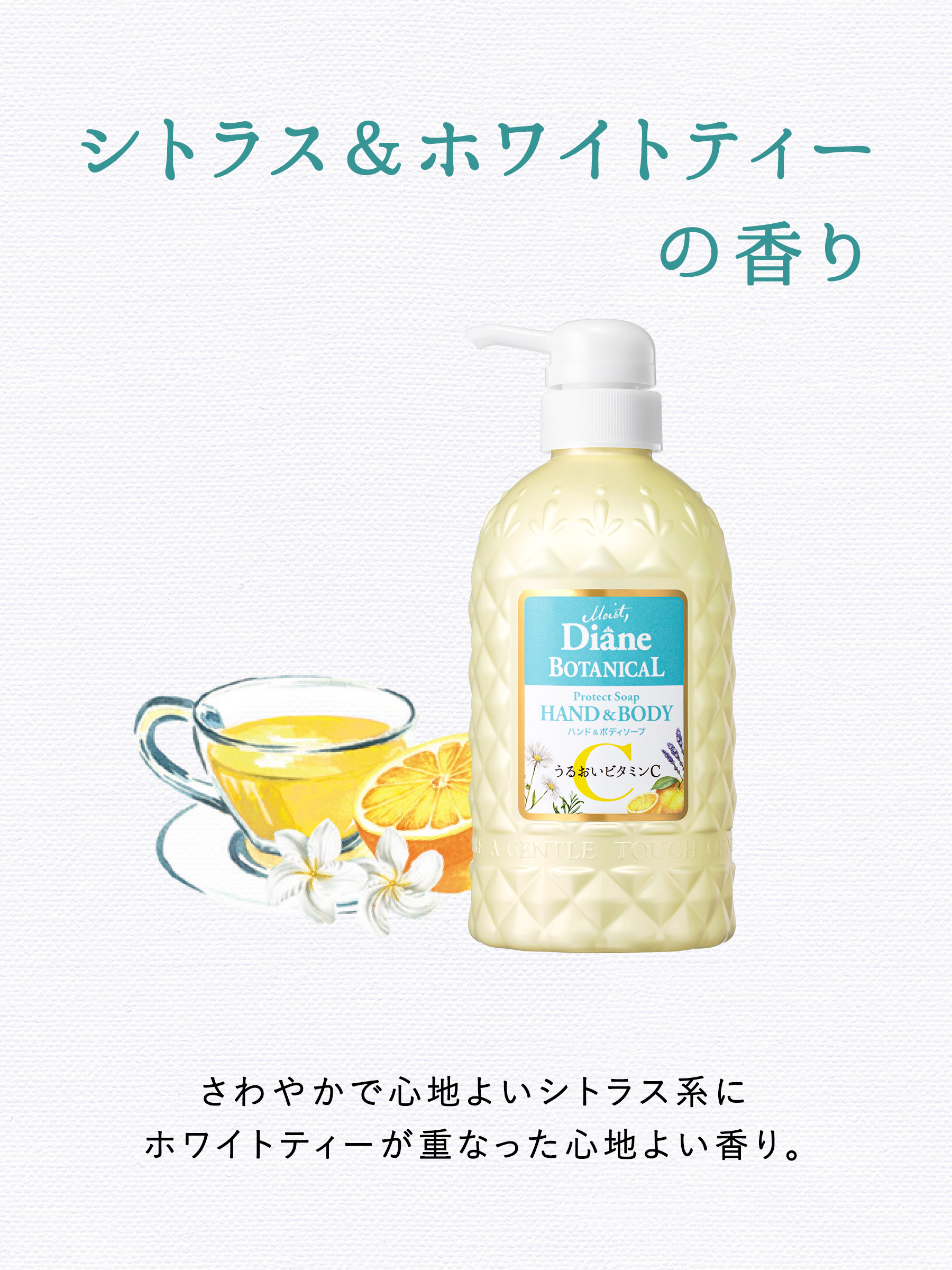 Diane BOTANICAL 【ダイアン×ミニオン コラボパッケージ