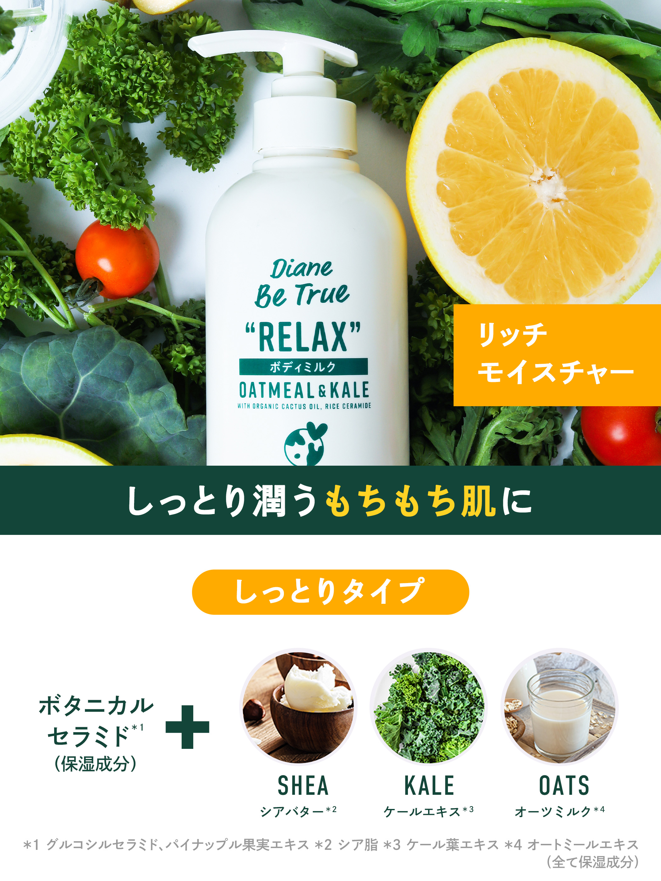 ダイアンビートゥルー ボディミルク 本体 単品 400ml | ボディ用乳液