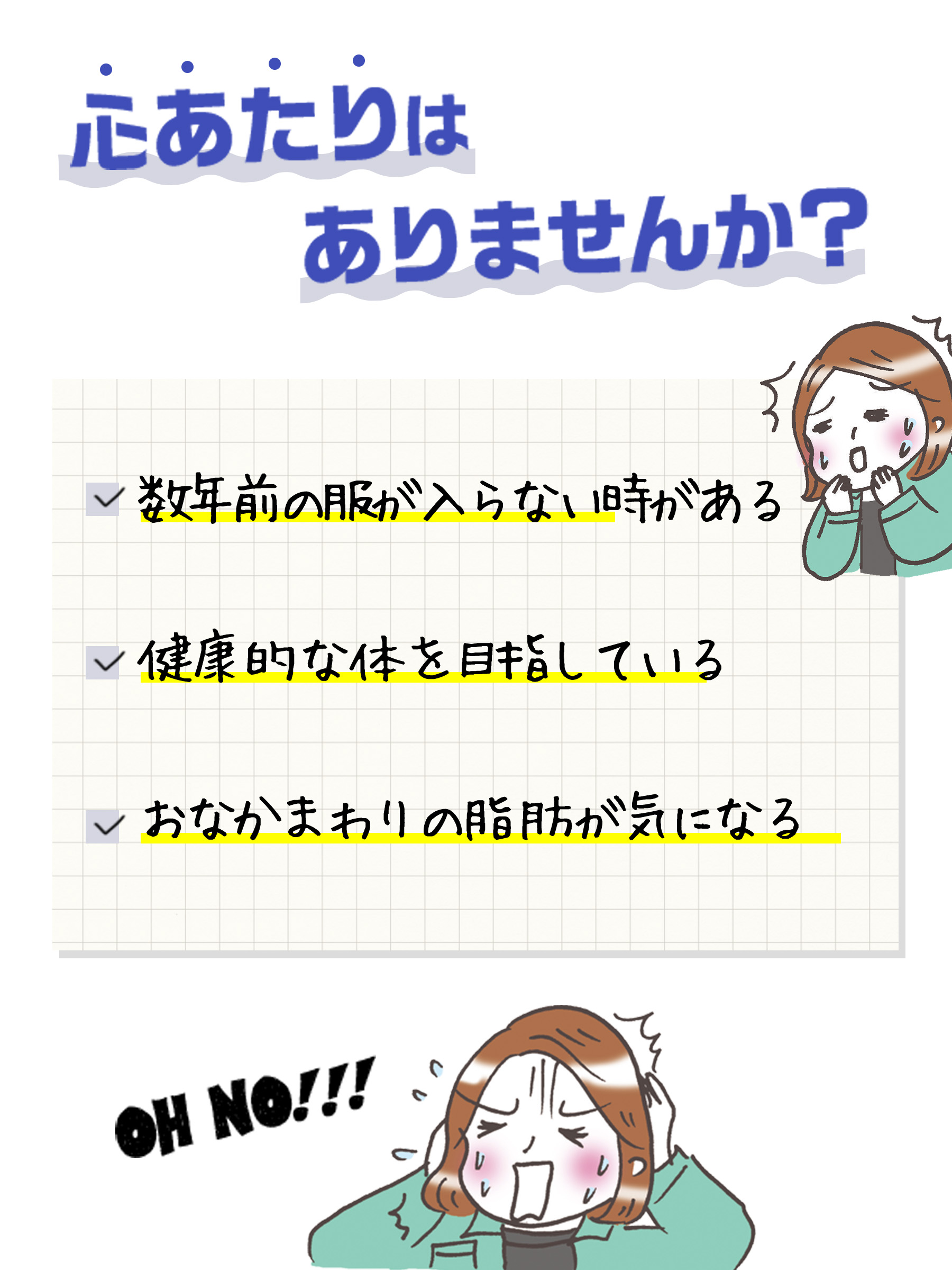 サプリメント [機能性表示食品] スベルティ おなかの脂肪 ぱっくん 黒 