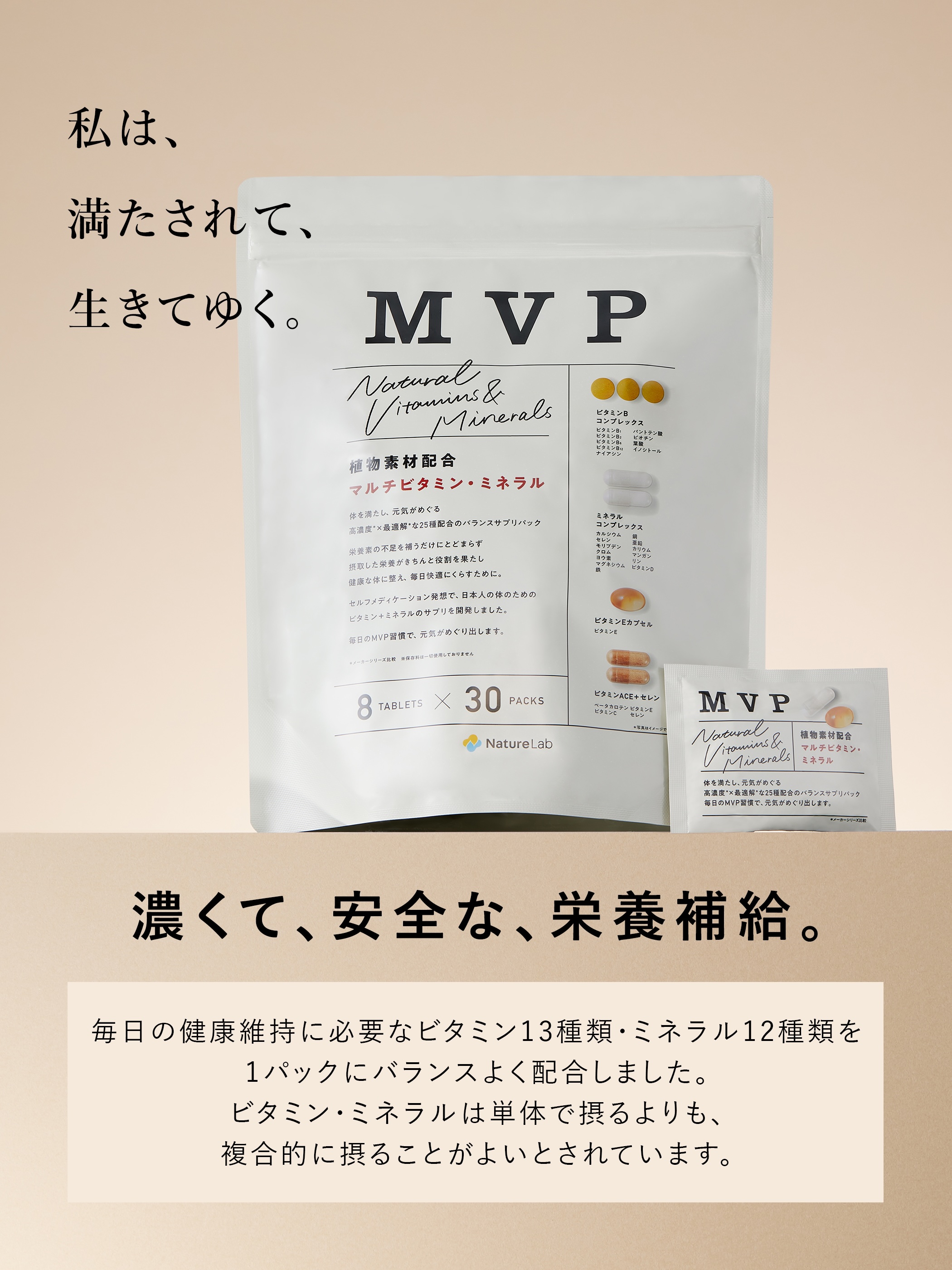 サプリメント新品未開封4パックセット サプリメント【メール便 送料無料】MVP マルチビタミン・ミネラル