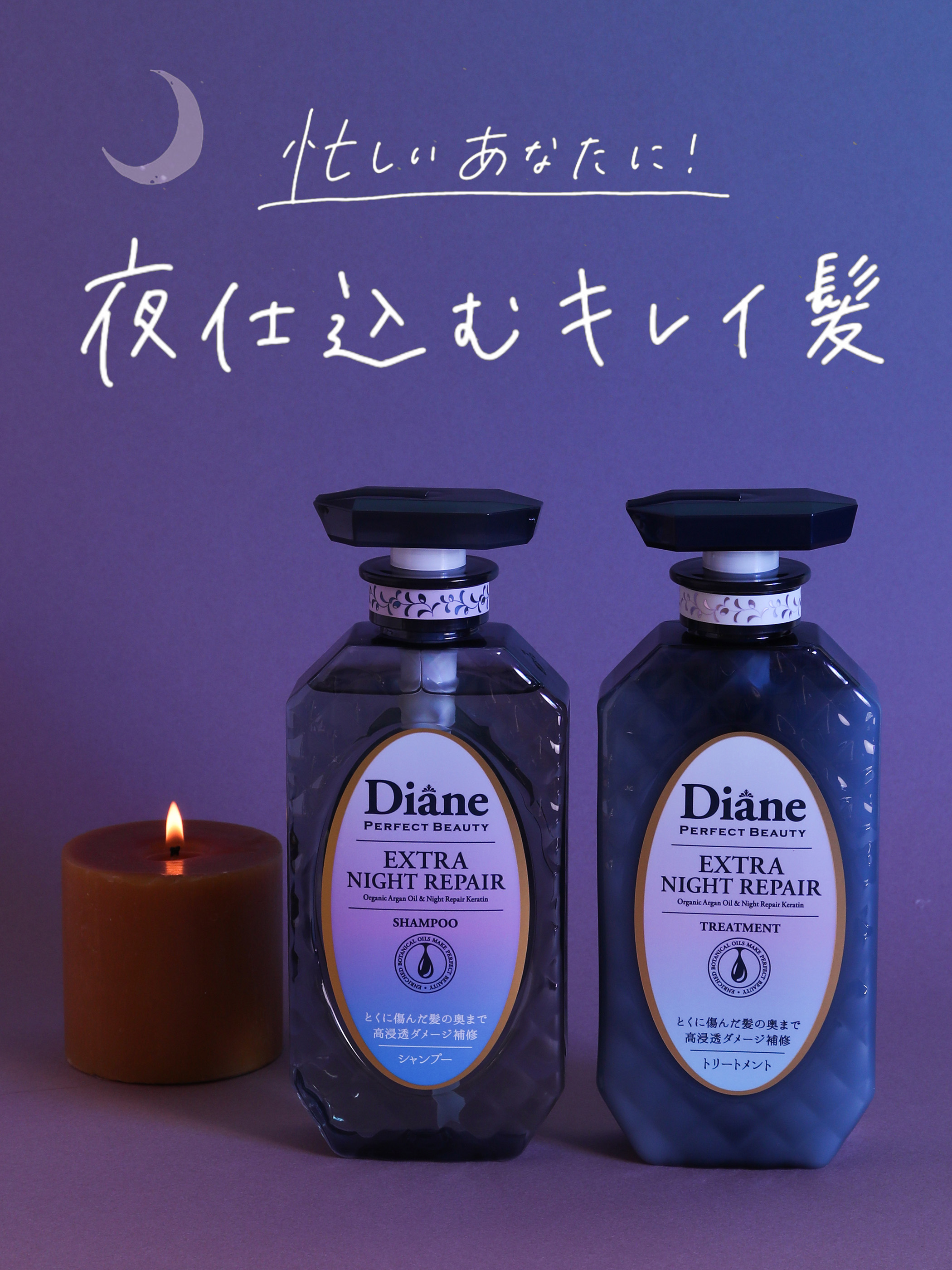 モイストダイアン トリートメント ダイアン パーフェクト