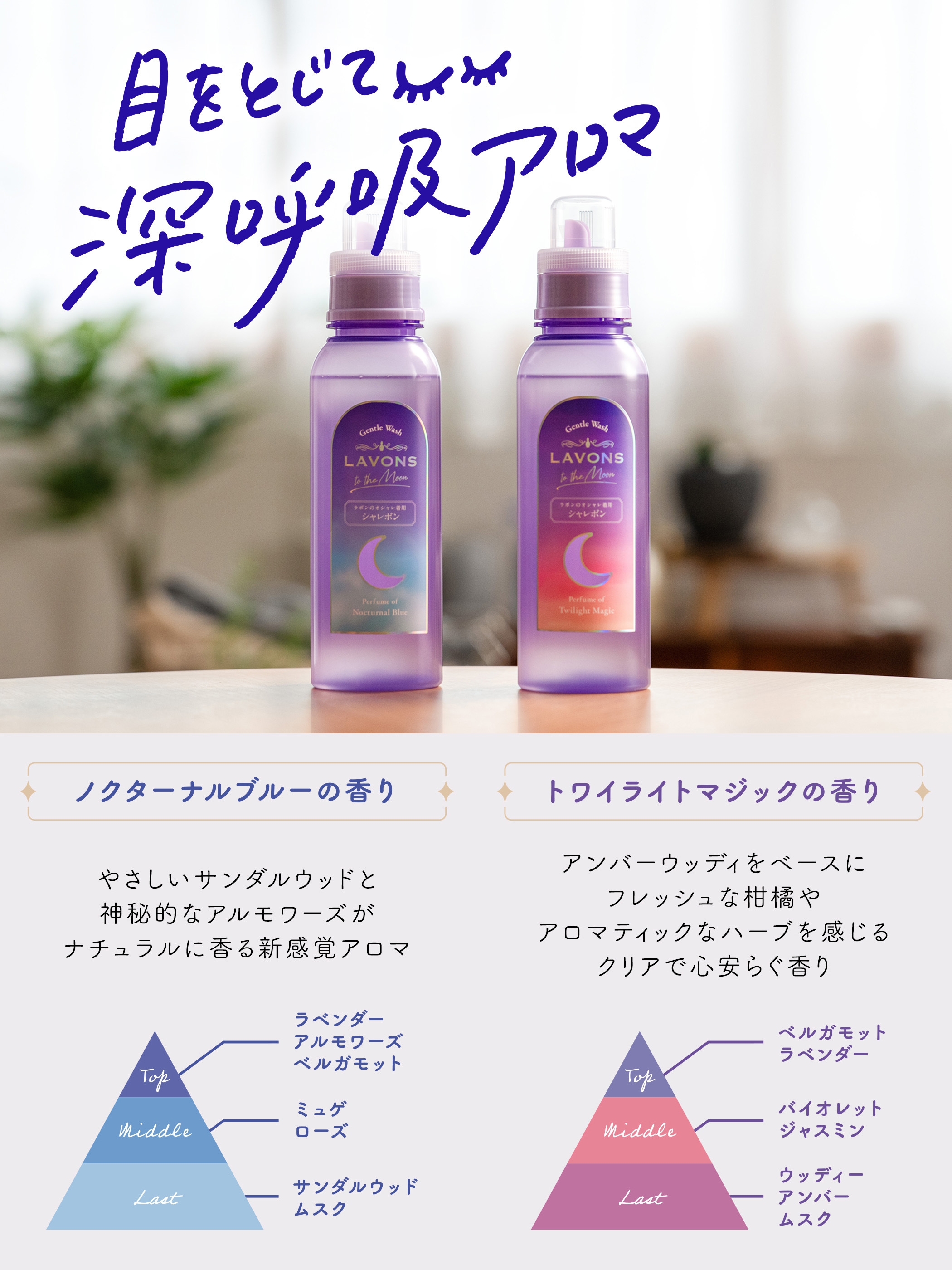 【まとめ買い】LAVA バーム　ヨギッシュ　ジェル　ボトル　セット LAVONS ラボン トゥザムーン シャレボン オシャレ着用洗剤