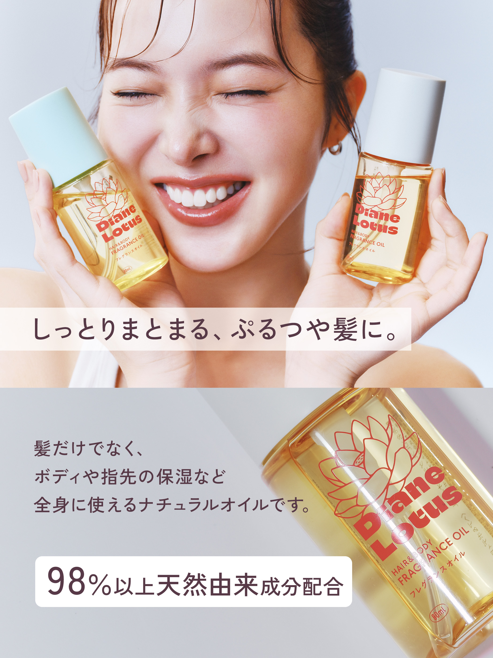 ダイアン ロータス フレグランスオイル シトラス＆ライトウッドの香り