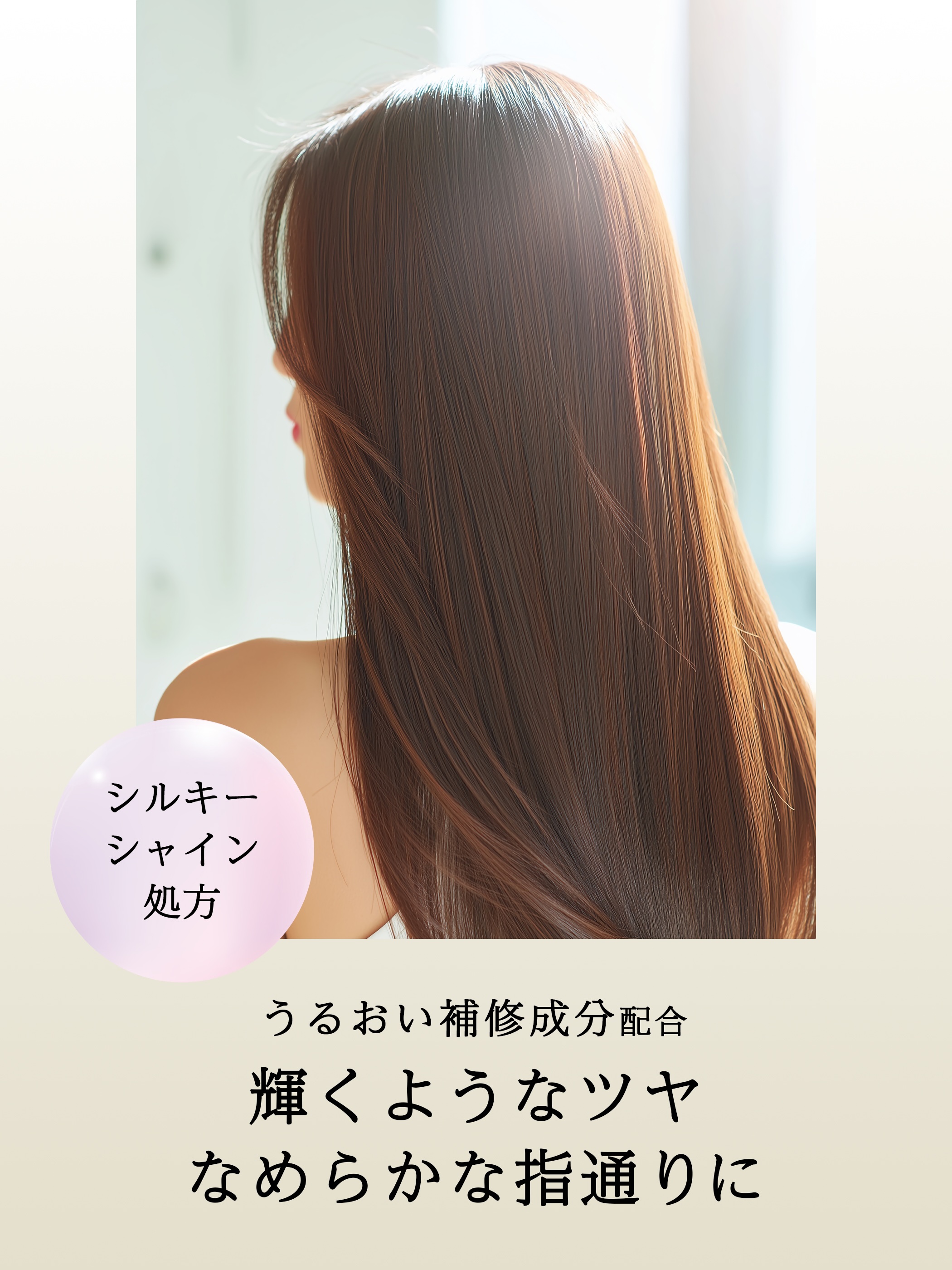モイストダイアン ダイアン パーフェクトビューティー シルキー