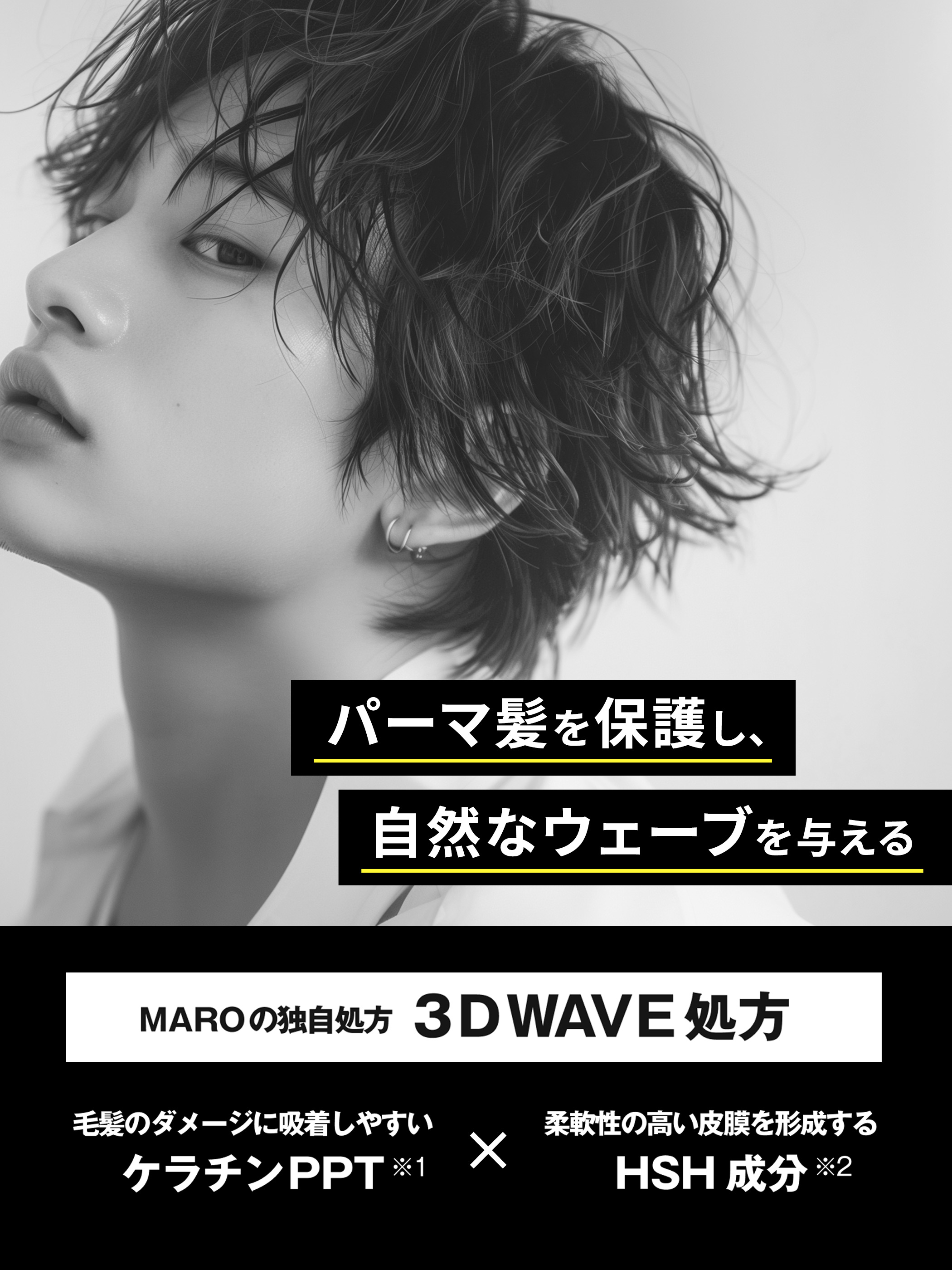 MARO（マーロ） パーフェクトスタイリングジェリー グロッシー 90g