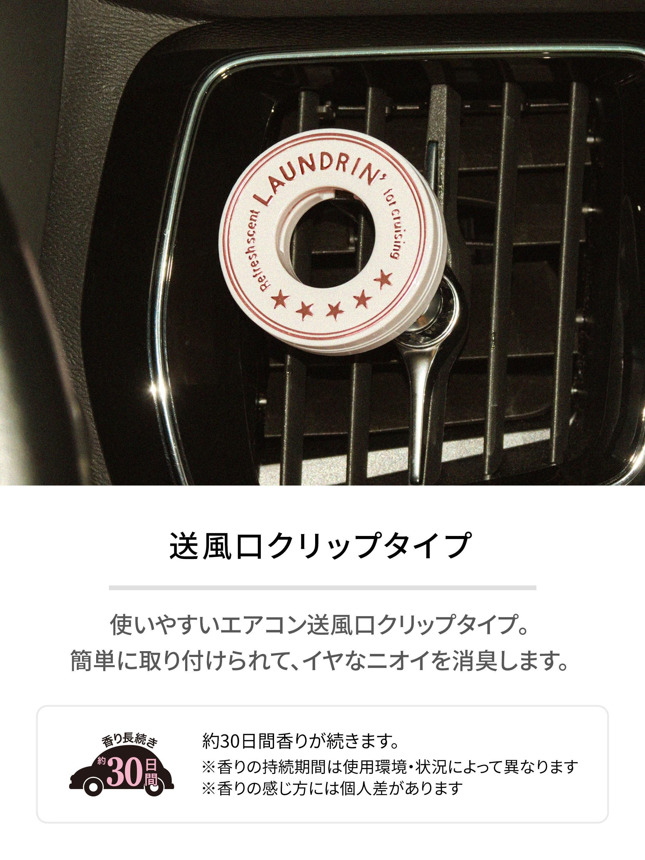 ランドリン 車用フレグランス サクラ 2026 1個 | 車内 消臭 カー