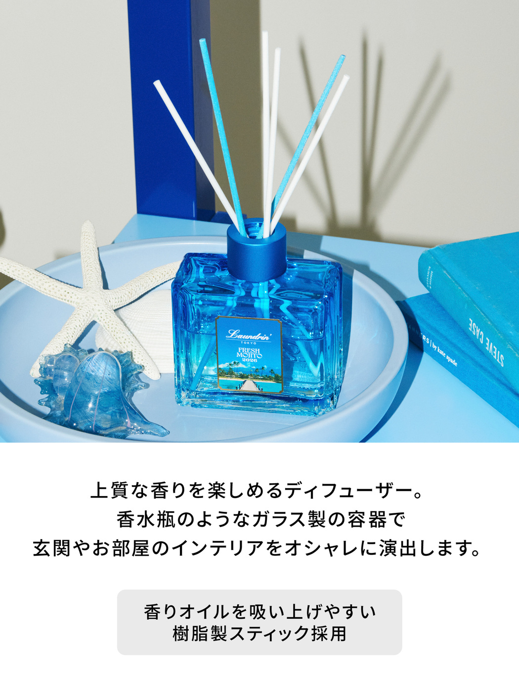 Laundrin'（ランドリン） ルームディフューザー フレッシュモヒートの