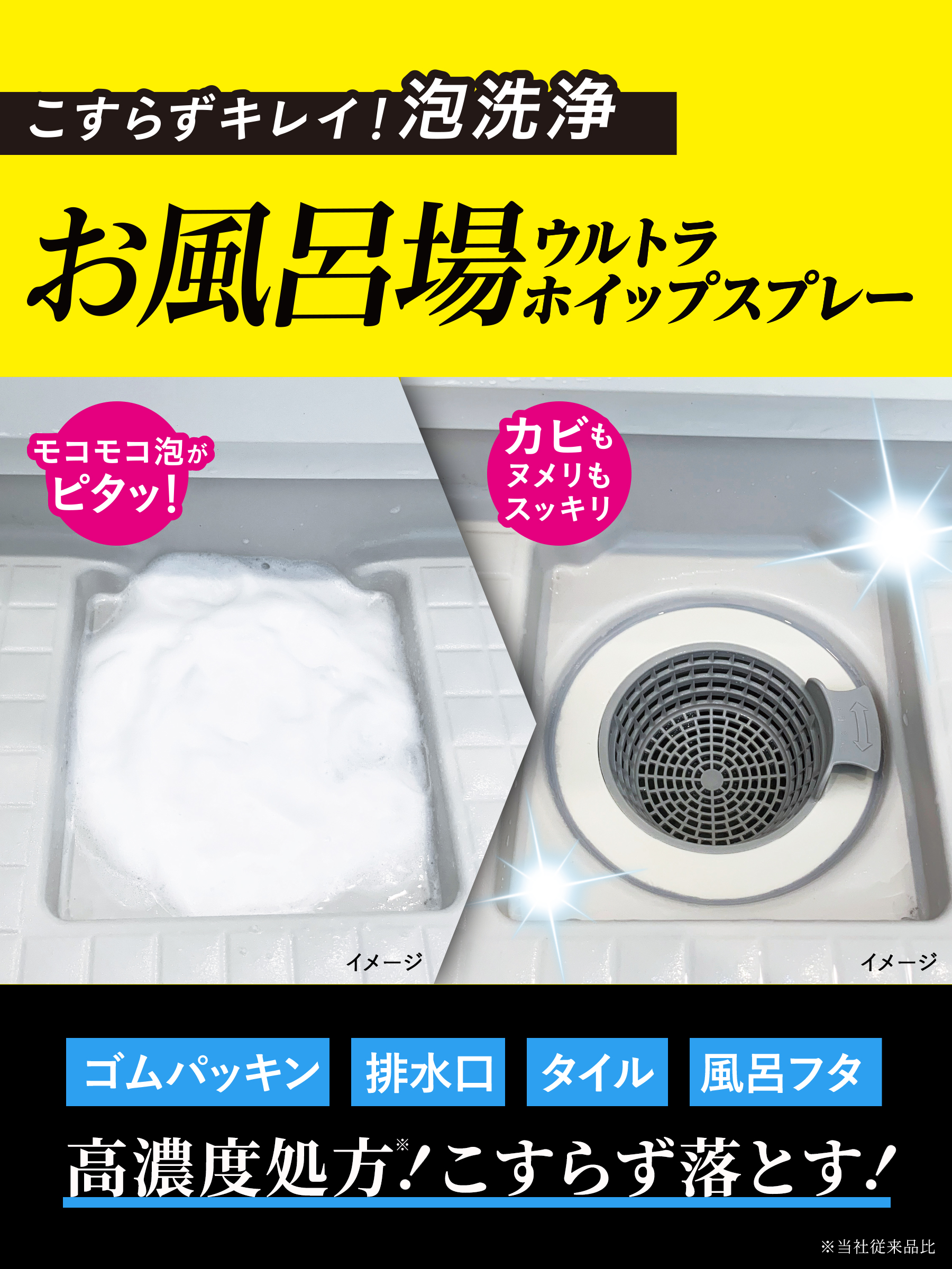 カビ取り剤 クリーンプラネット お風呂場のカビ丸洗浄 ウルトラ