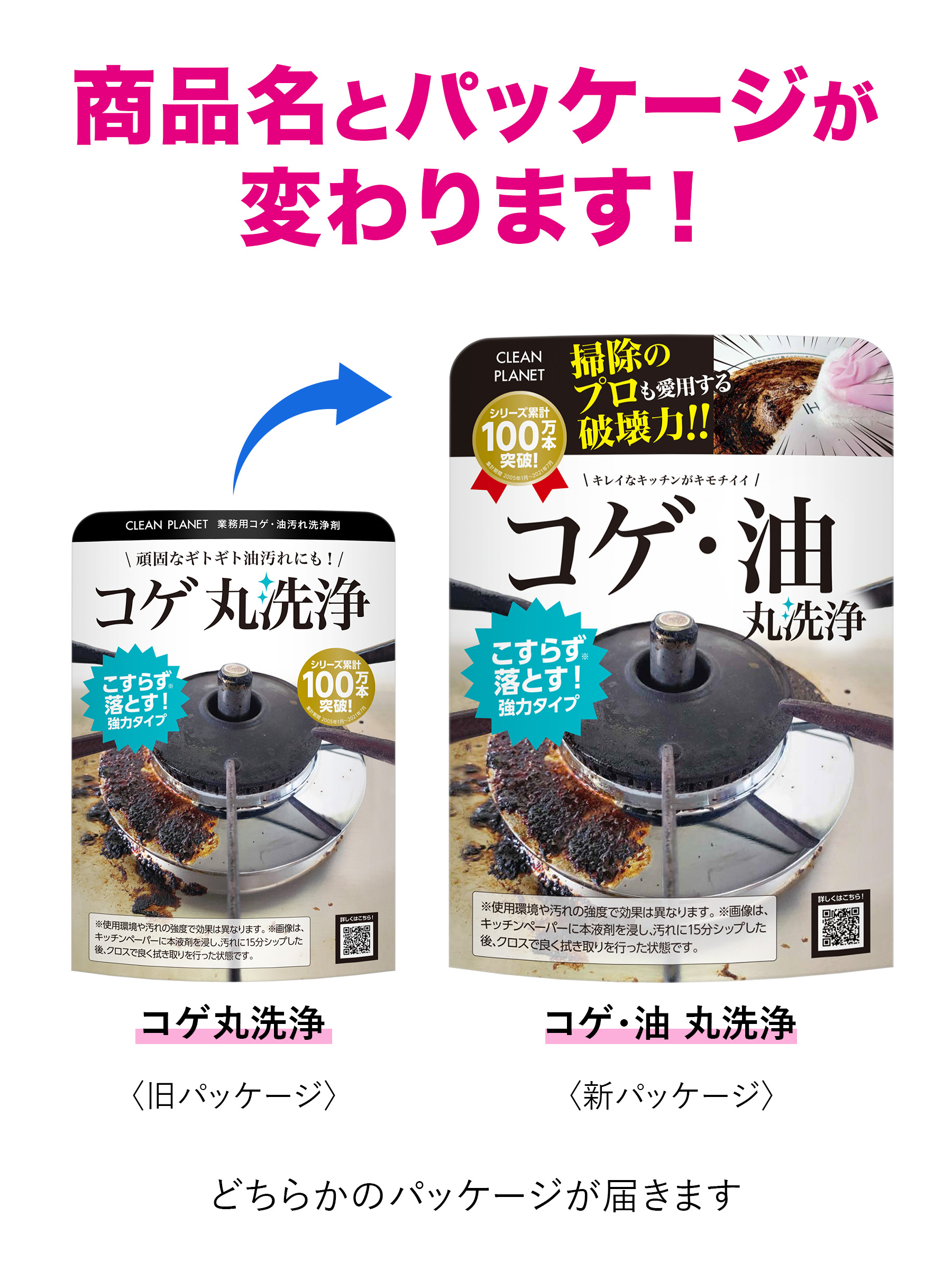 クリーンプラネット コゲ・油 丸洗浄 500ml | 洗剤 こげとり 焦げ