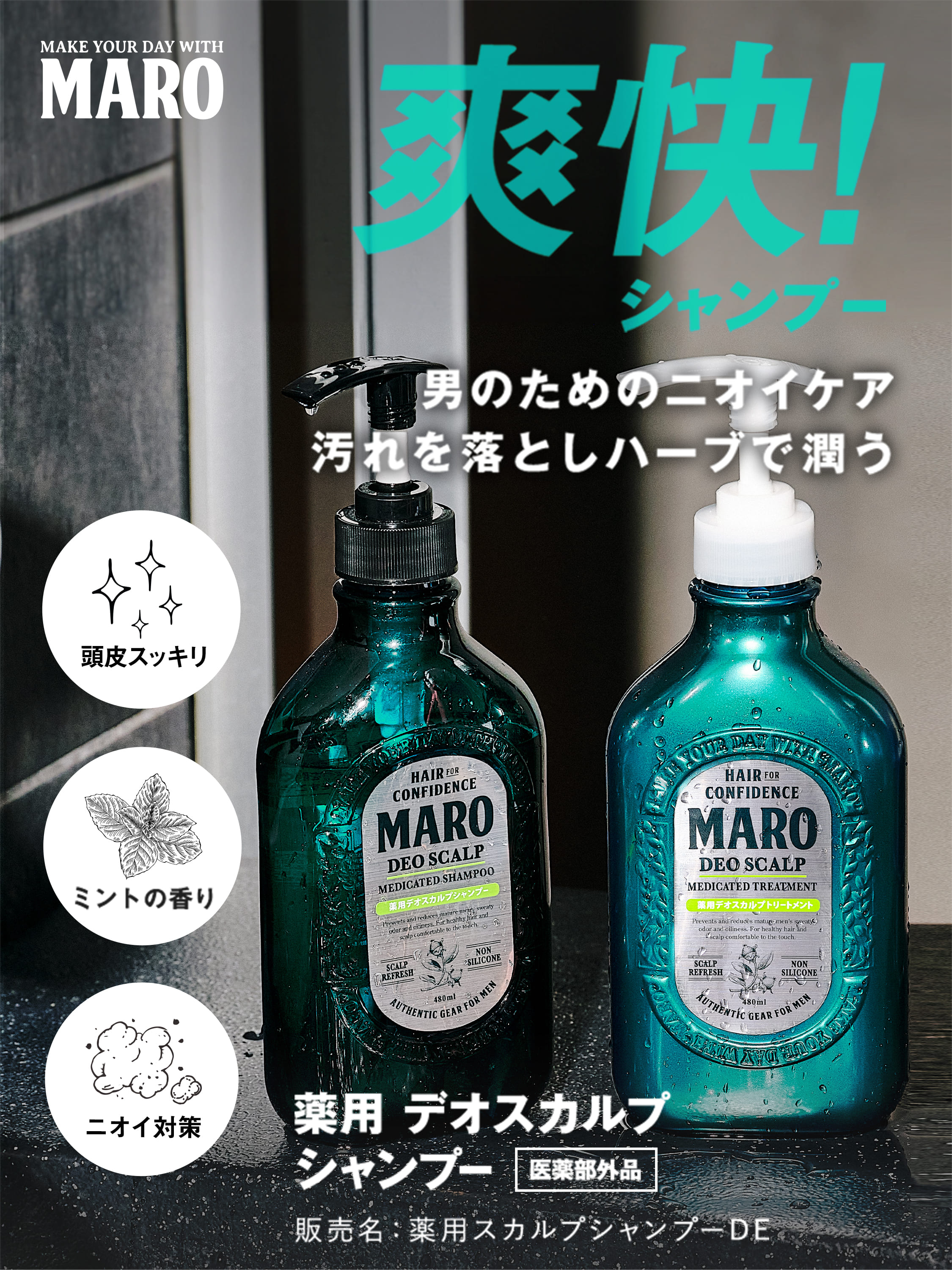 MARO（マーロ） シャンプー 薬用 シャンプー+トリートメント