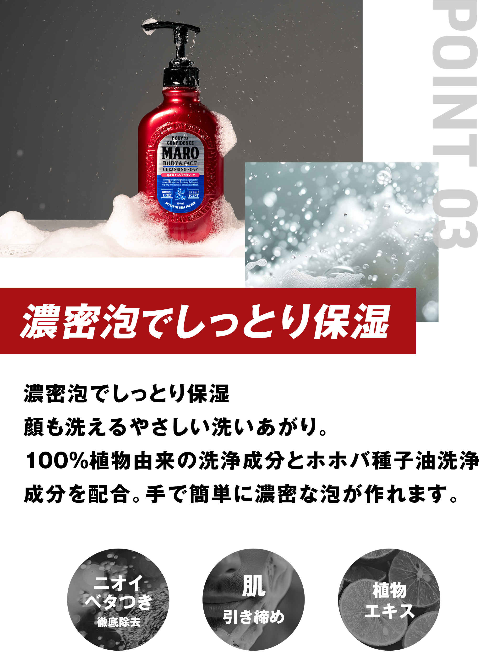 MARO（マーロ） ボディソープ 全身用 ボディソープ 詰め替え 380ml