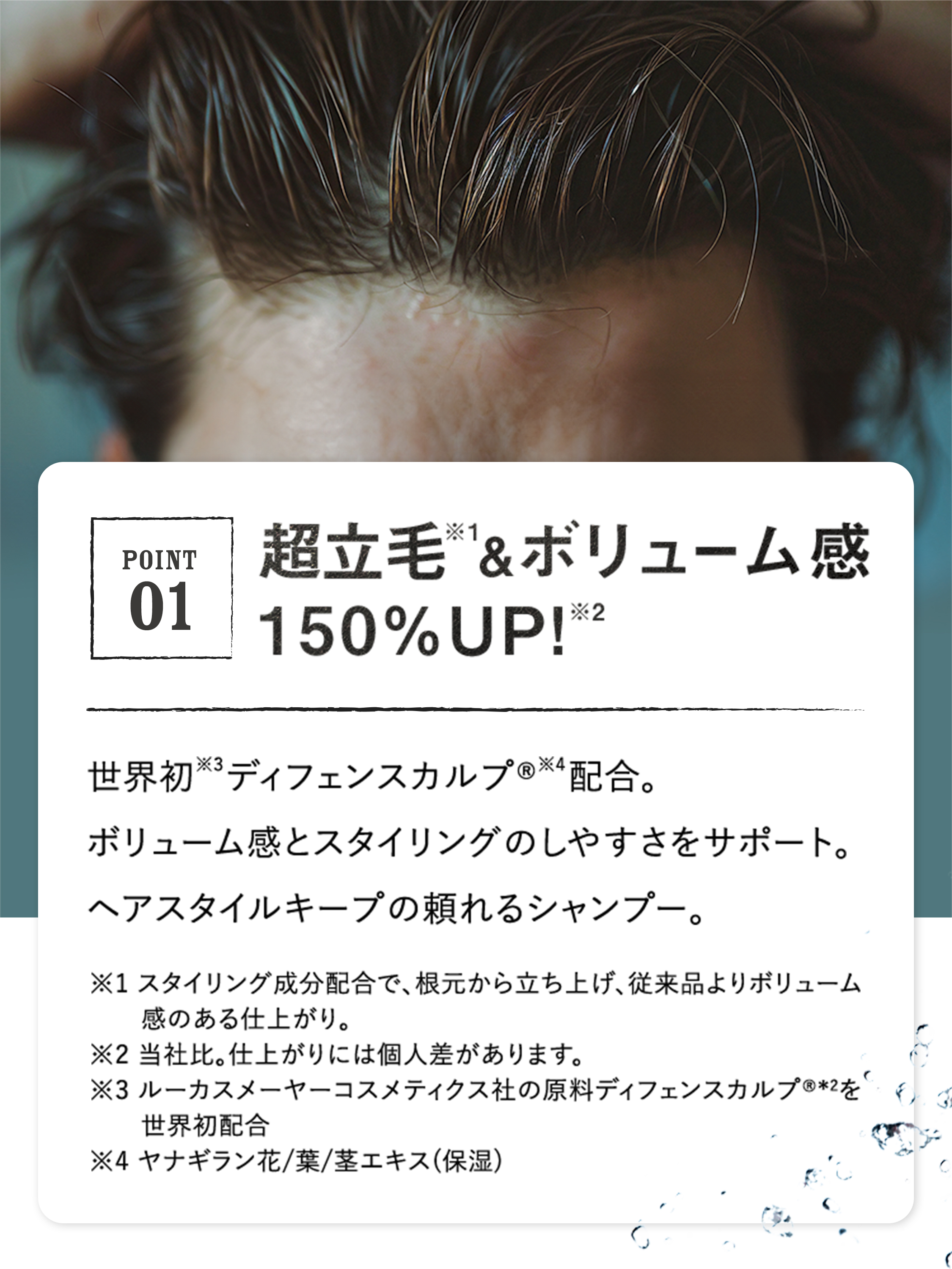 ネイチャーラボYahoo公式：MARO 3Dボリュームアップ シャンプー EX 460ml・イメージ写真5