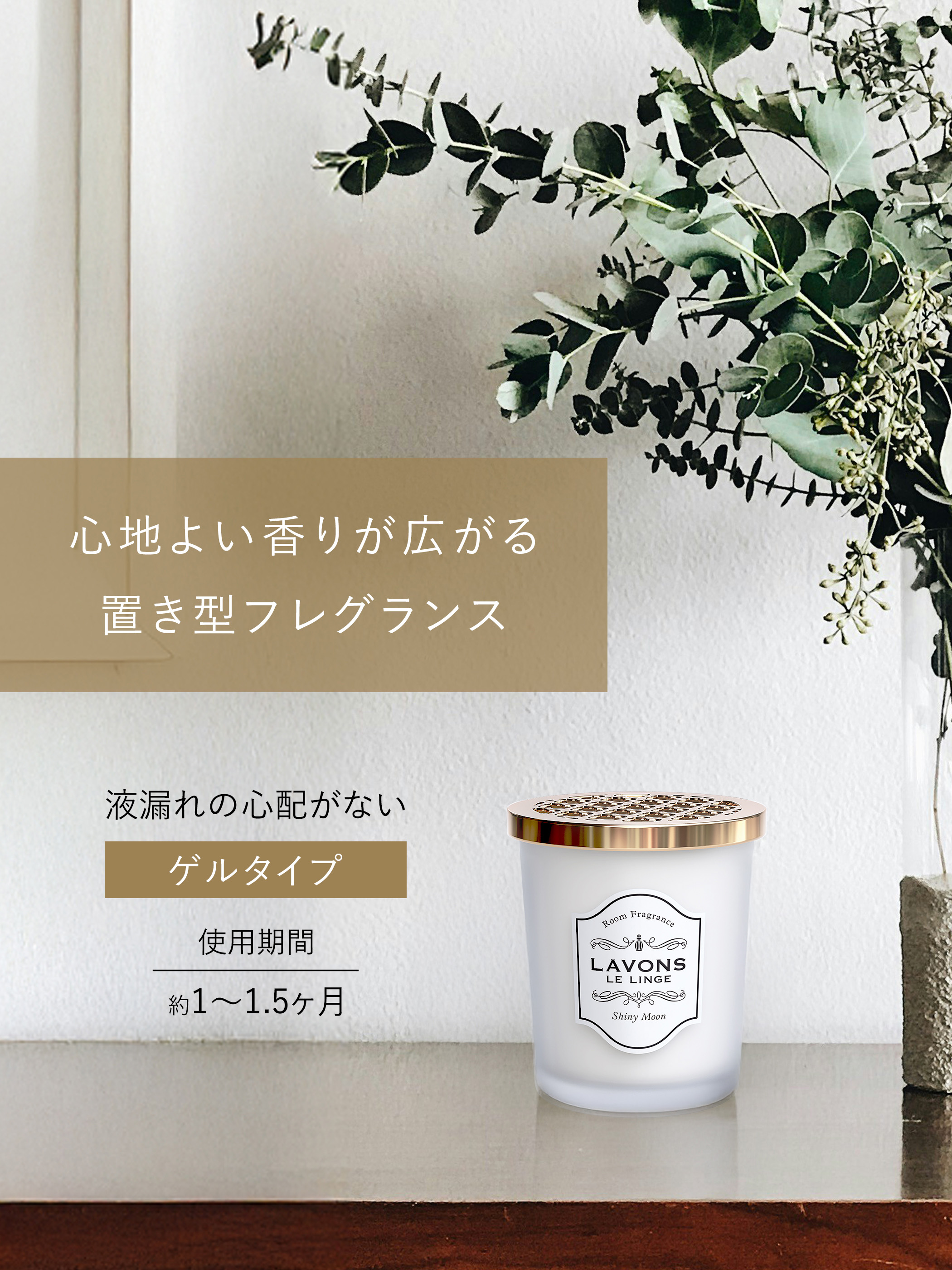 芳香剤 ラボン 部屋用 シャイニームーンの香り 詰め替え 150g | 消臭 フレグランス ニオイ 置き型 天然由来 詰替用 詰め替え用 関連画像1