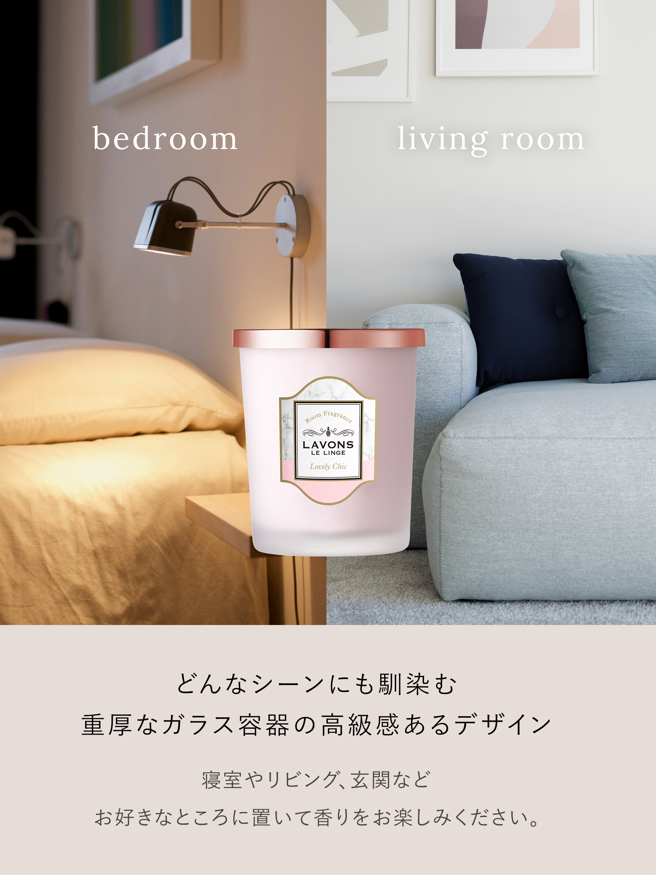 ネイチャーラボYahoo公式：ラボン 部屋用 芳香剤 ラブリーシック 150g
