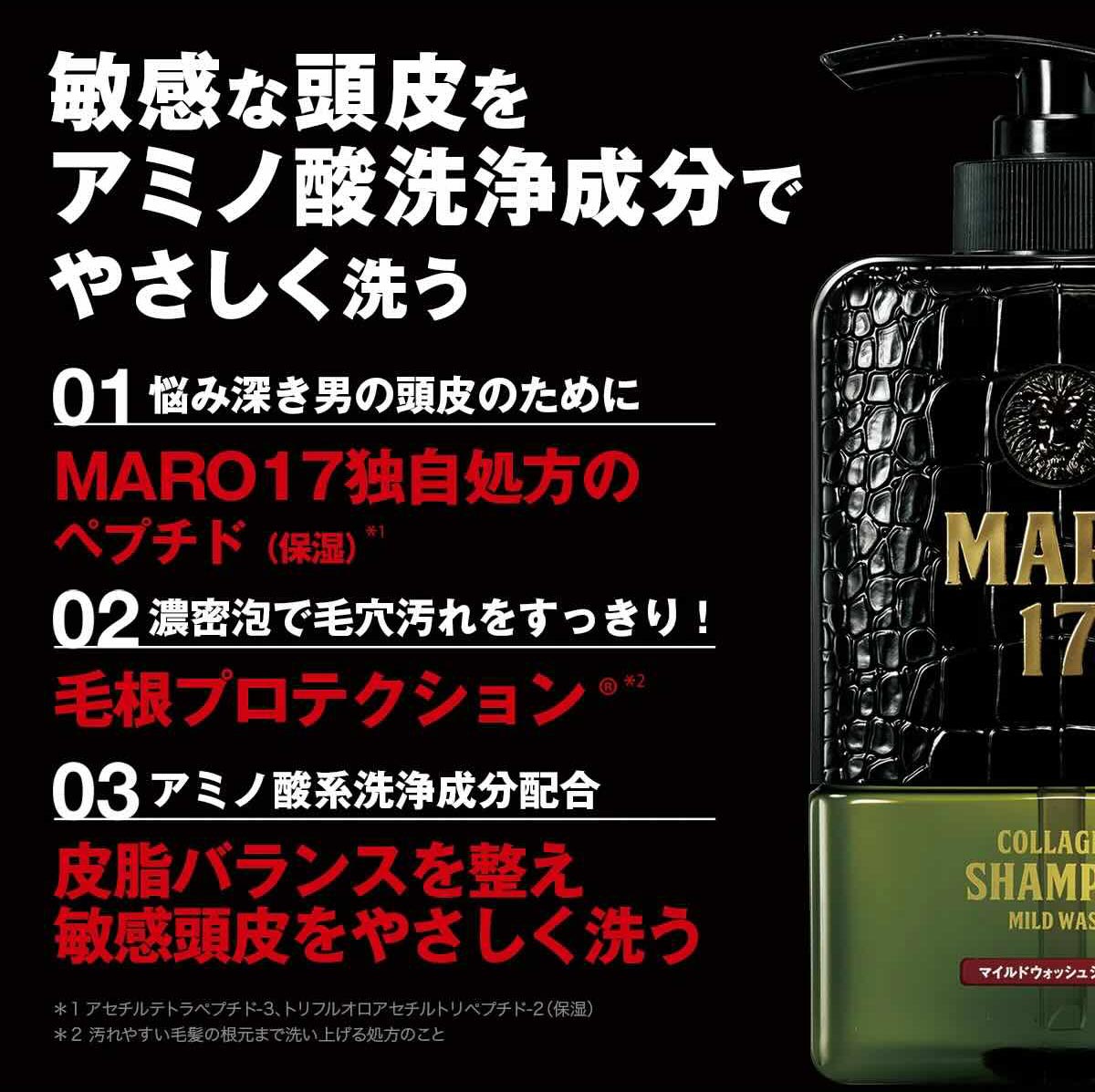 MARO 17 シャンプー コンディショナー セット MARO（マーロ） シャンプー コンディショナーセット MARO17 マーロ17