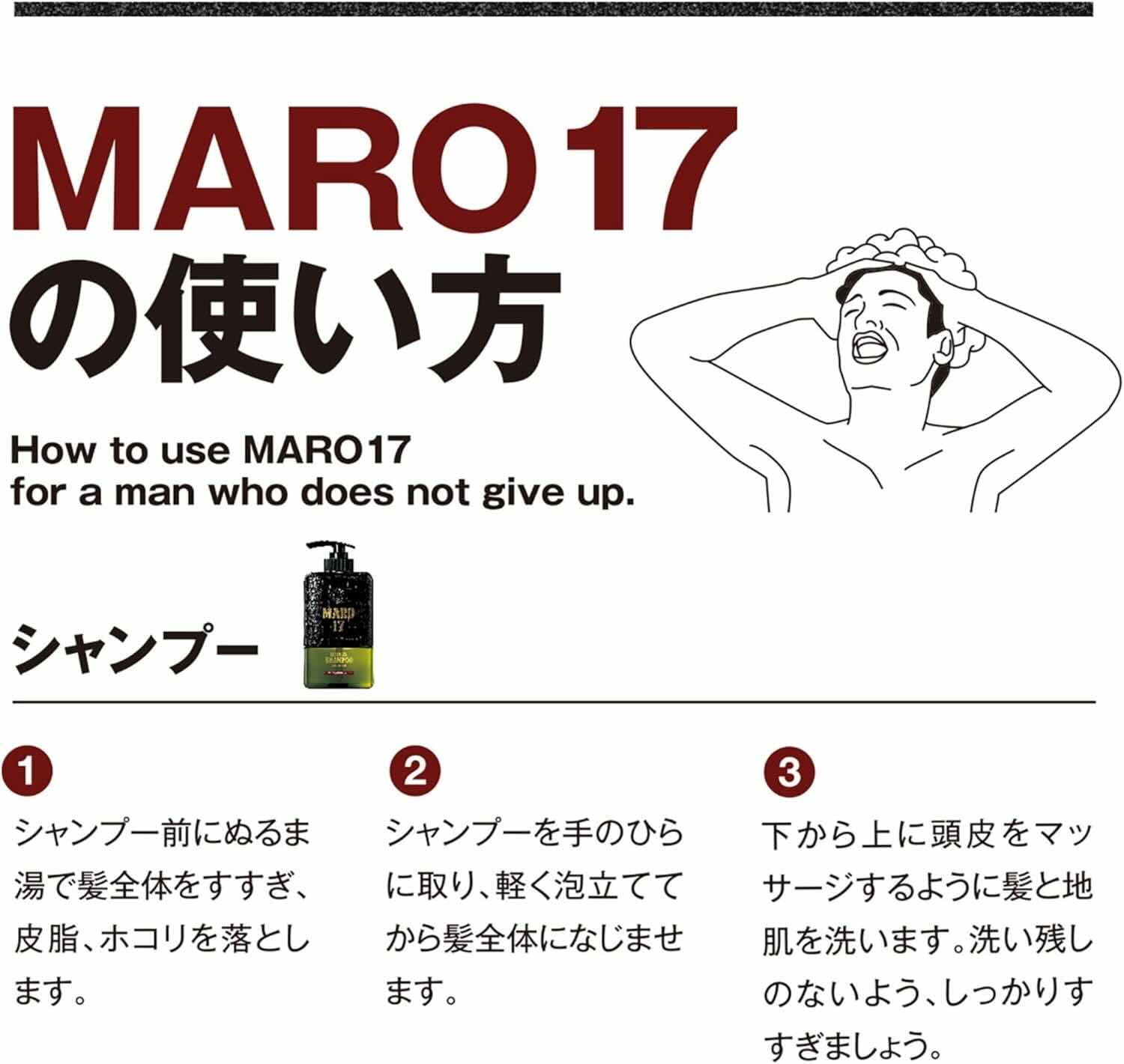 ネイチャーラボYahoo公式：MARO17 コラーゲン シャンプー・イメージ写真4