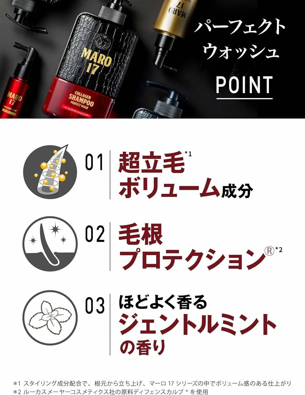 MARO（マーロ） シャンプー MARO17 マーロ17 コラーゲン 詰め替え