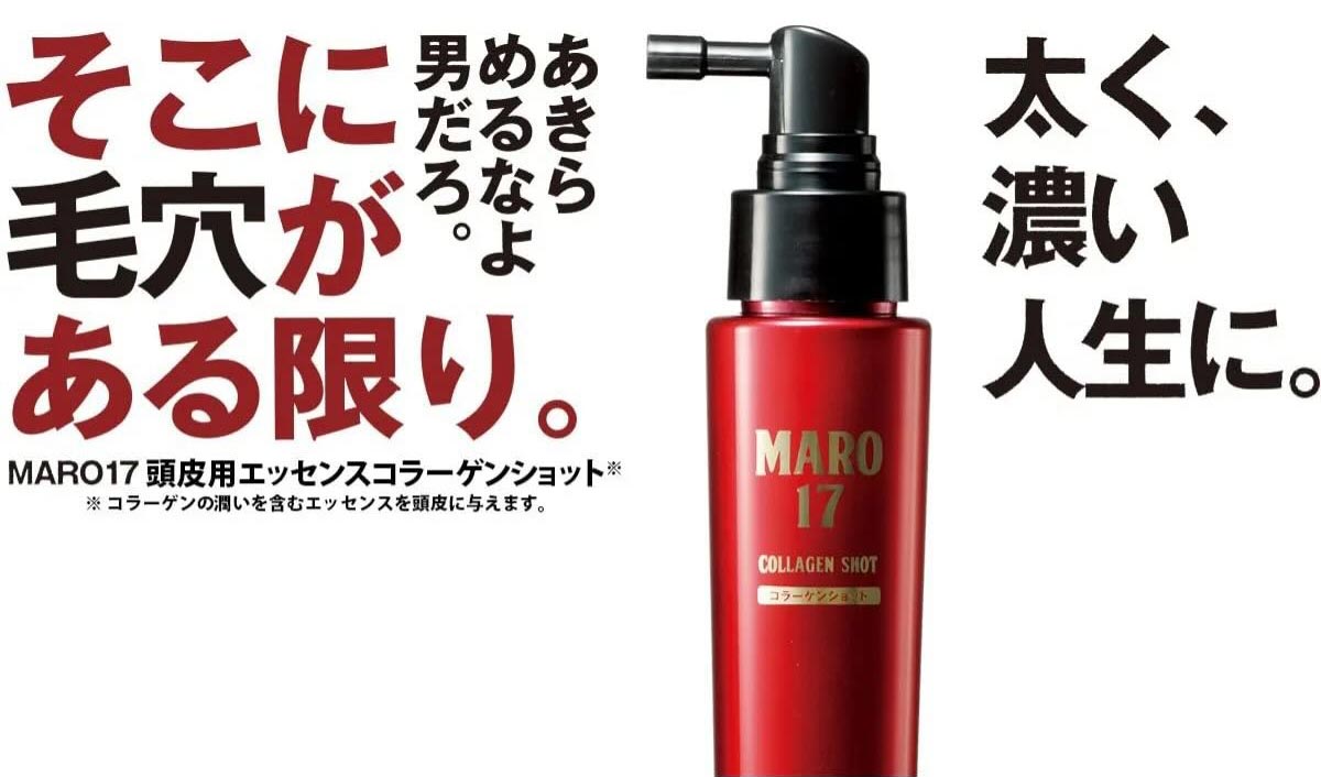 MARO（マーロ） エッセンス MARO17 マーロ17 コラーゲン ショット 50ml