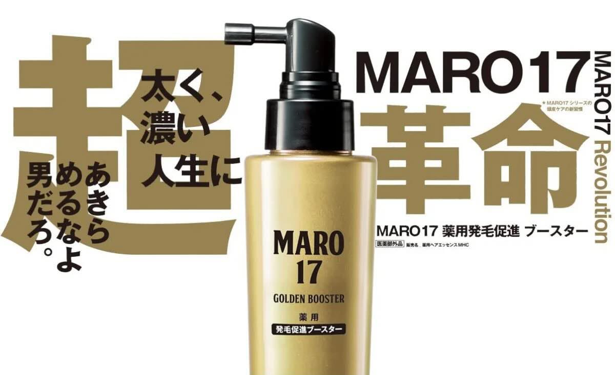 ネイチャーラボYahoo公式：薬用 MARO17 発毛促進ブースター 100ml・イメージ写真2