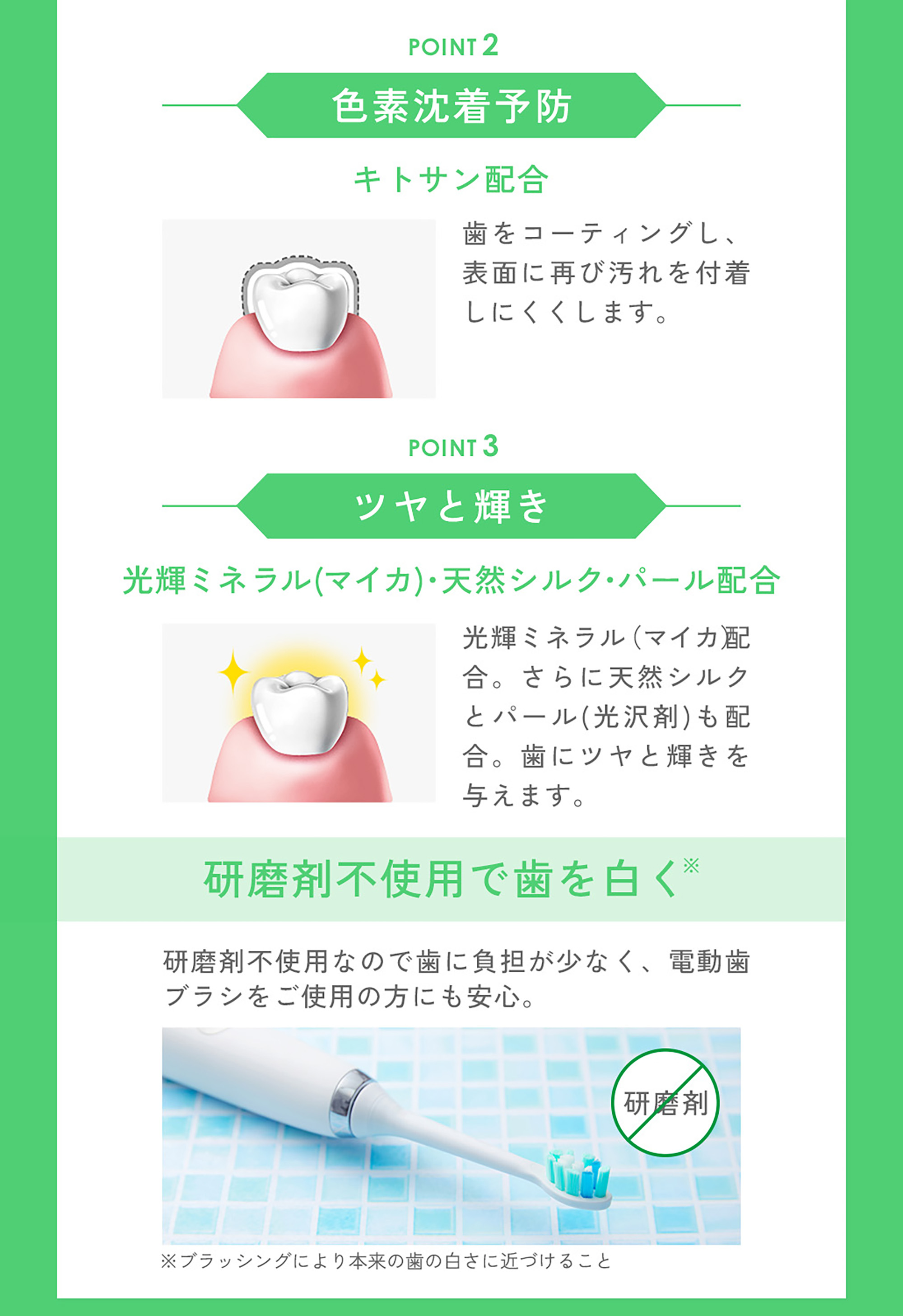 オーラルケア トゥービー フレッシュ ホワイトニング デンタル