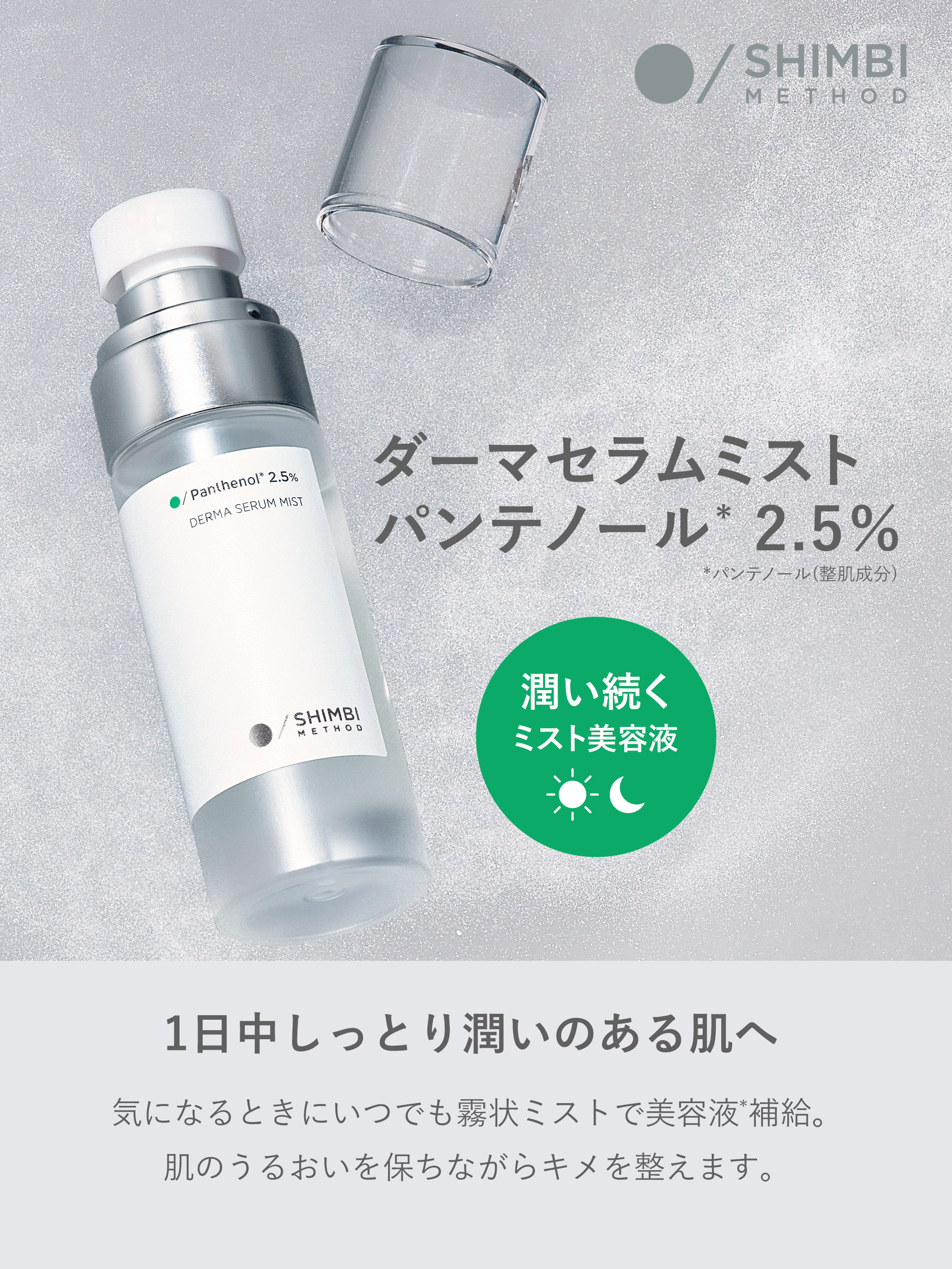【韓国コスメ】美白美容液 3点&乳液ミスト（新品）その他いろいろ gp_mist.jpg