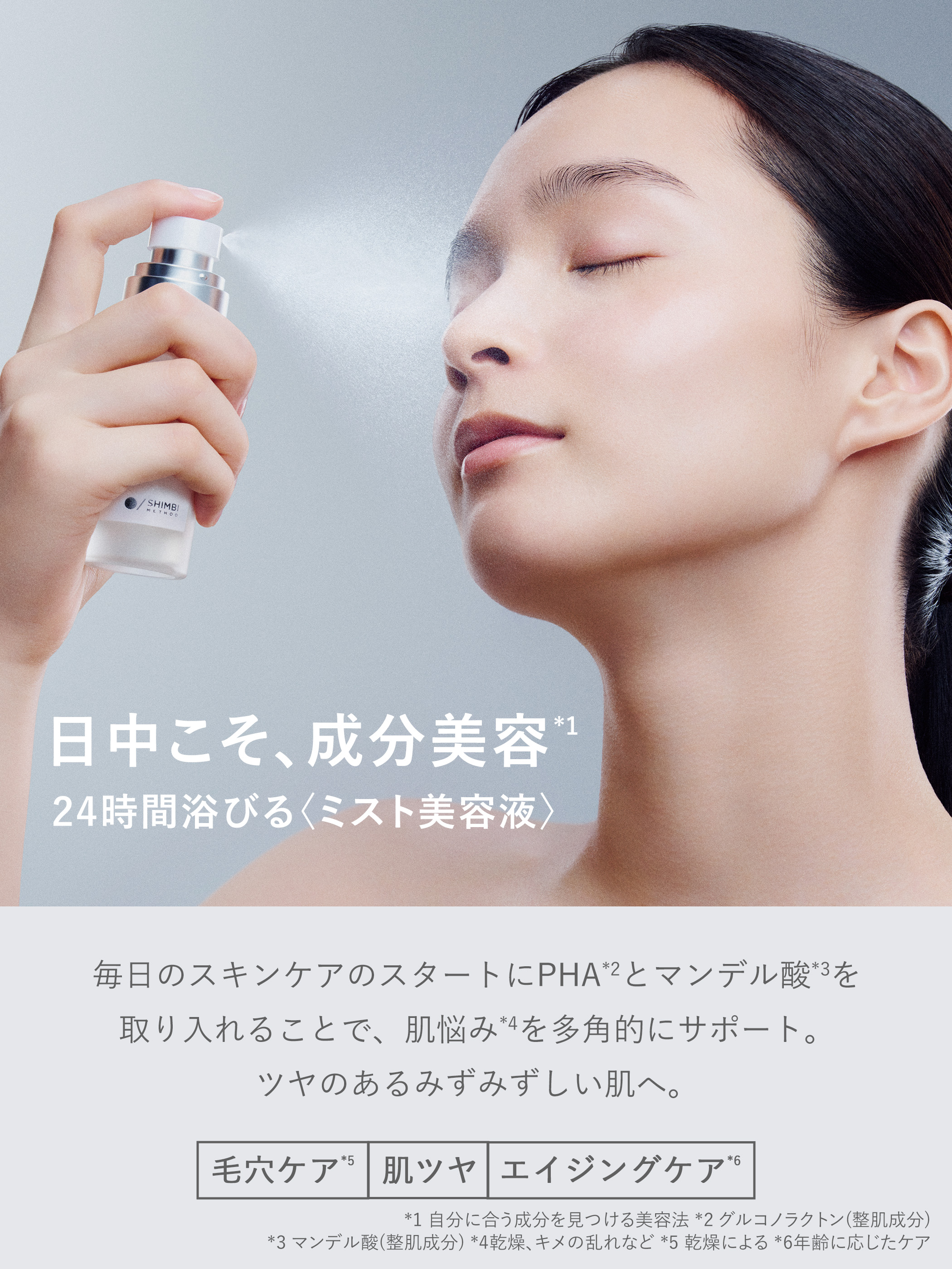 陶肌トリートメントセット（エンザイムSなし）