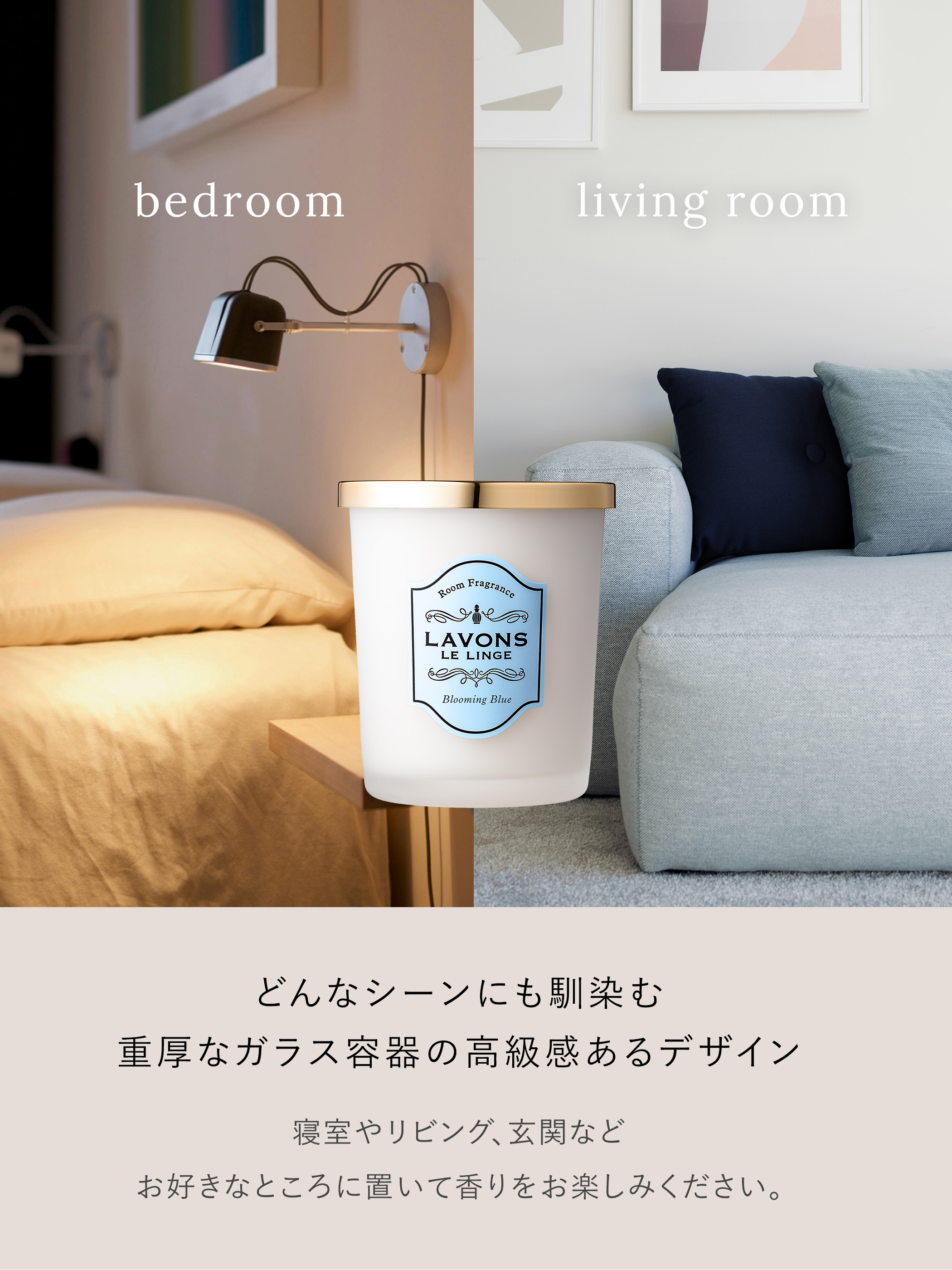 ネイチャーラボYahoo公式：ラボン 部屋用 芳香剤 ブルーミングブルー［ホワイトムスクの香り］ 150g
