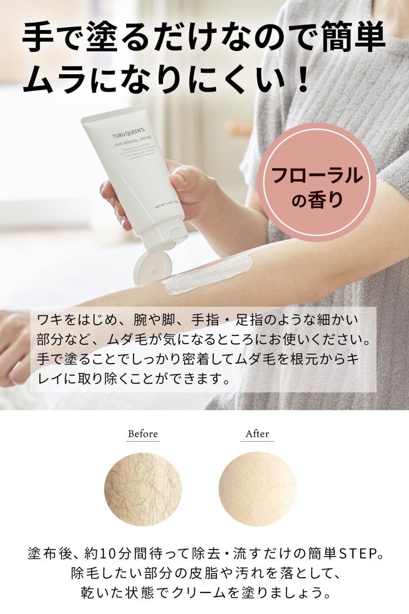脱毛剤 除毛剤 ツルクイーンズ 敏感肌用 120g : ネイチャーラボ