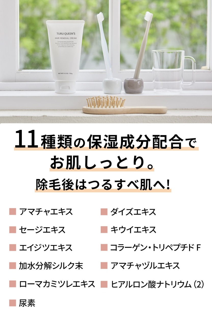 脱毛剤 除毛剤 ツルクイーンズ 敏感肌用 120g : ネイチャーラボ