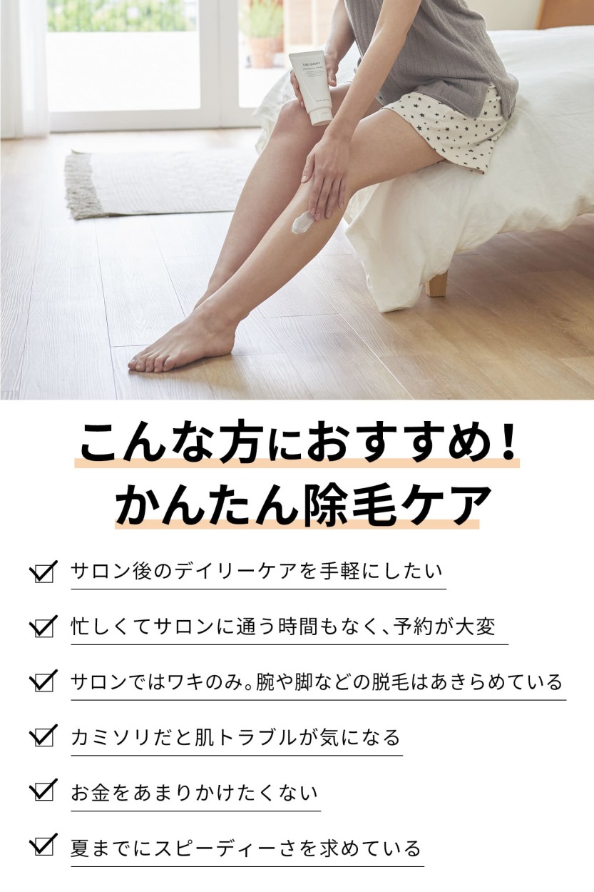 脱毛・除毛 handful 擦るだけ除毛パッド 通販【ニッセン】