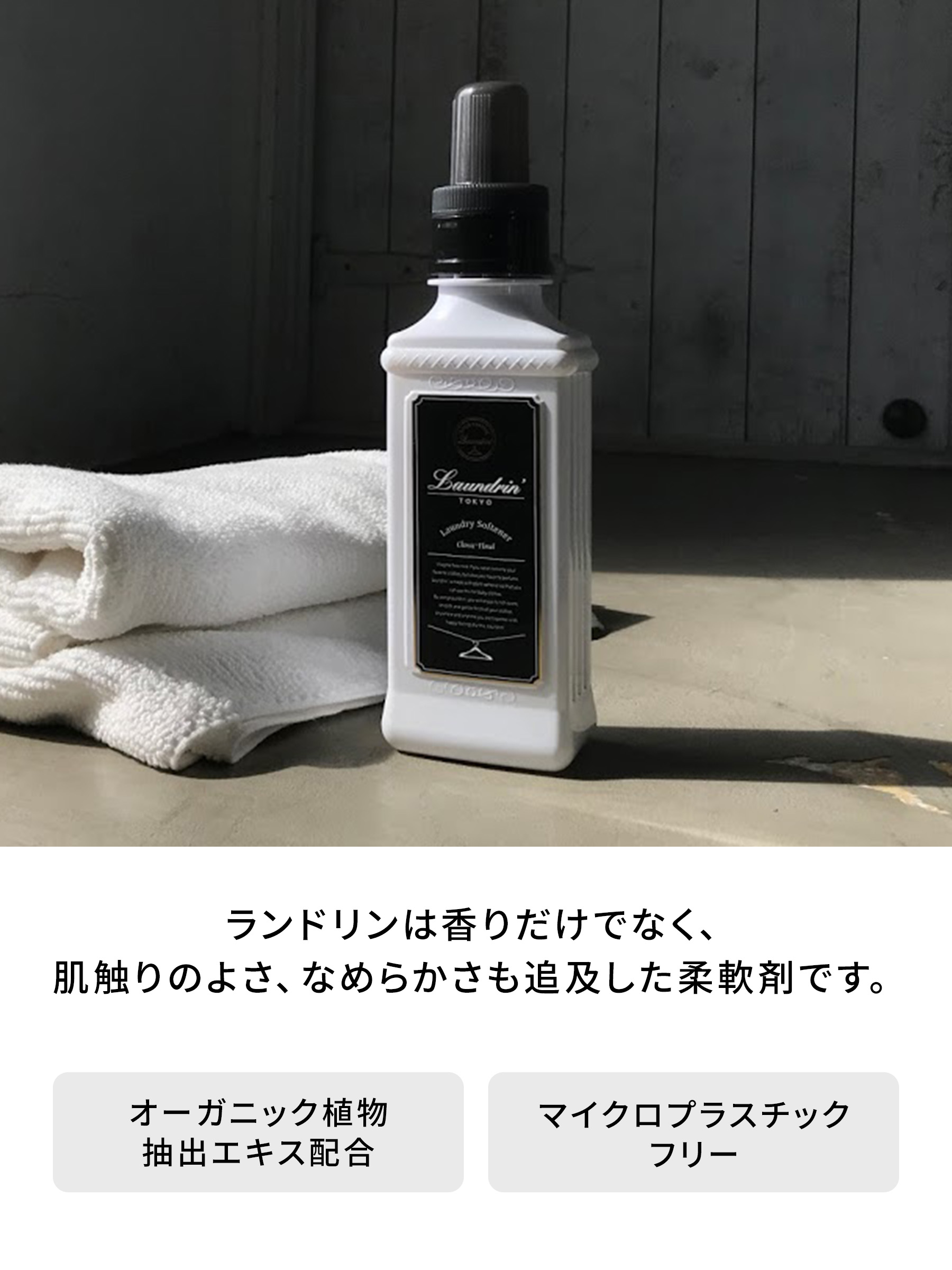 柔軟剤 ランドリン 柔軟剤 特大容量 クラシックフローラル 詰め替え 4倍サイズ 1920ml 6個セット | 詰替用 つめかえ用 まとめ買い 液体  無添加 部屋干し