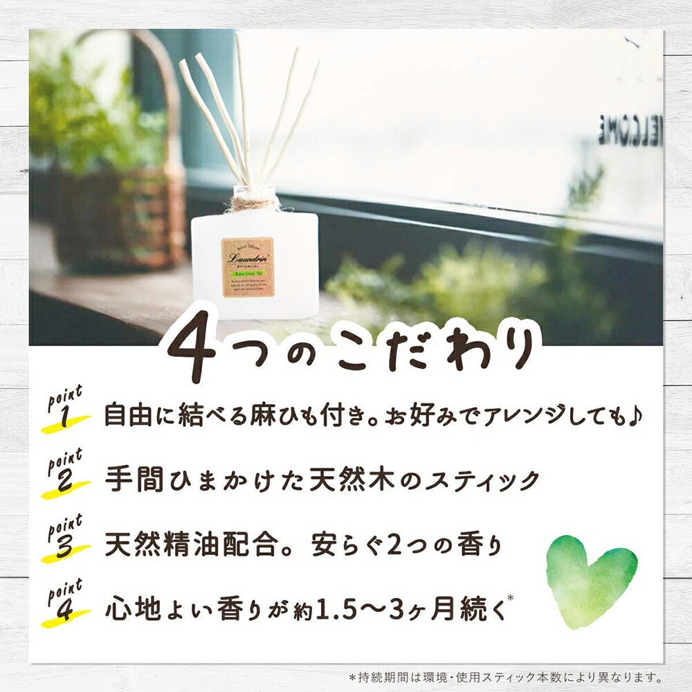 ネイチャーラボYahoo公式：ランドリン ボタニカル ルームディフューザー ベルガモット＆シダー 詰め替え 80ml・イメージ写真5