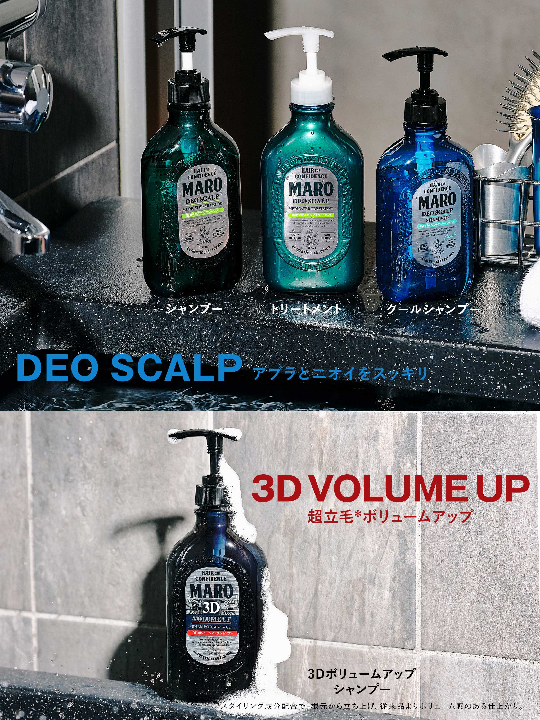 MARO（マーロ） シャンプー 薬用 シャンプー+トリートメント