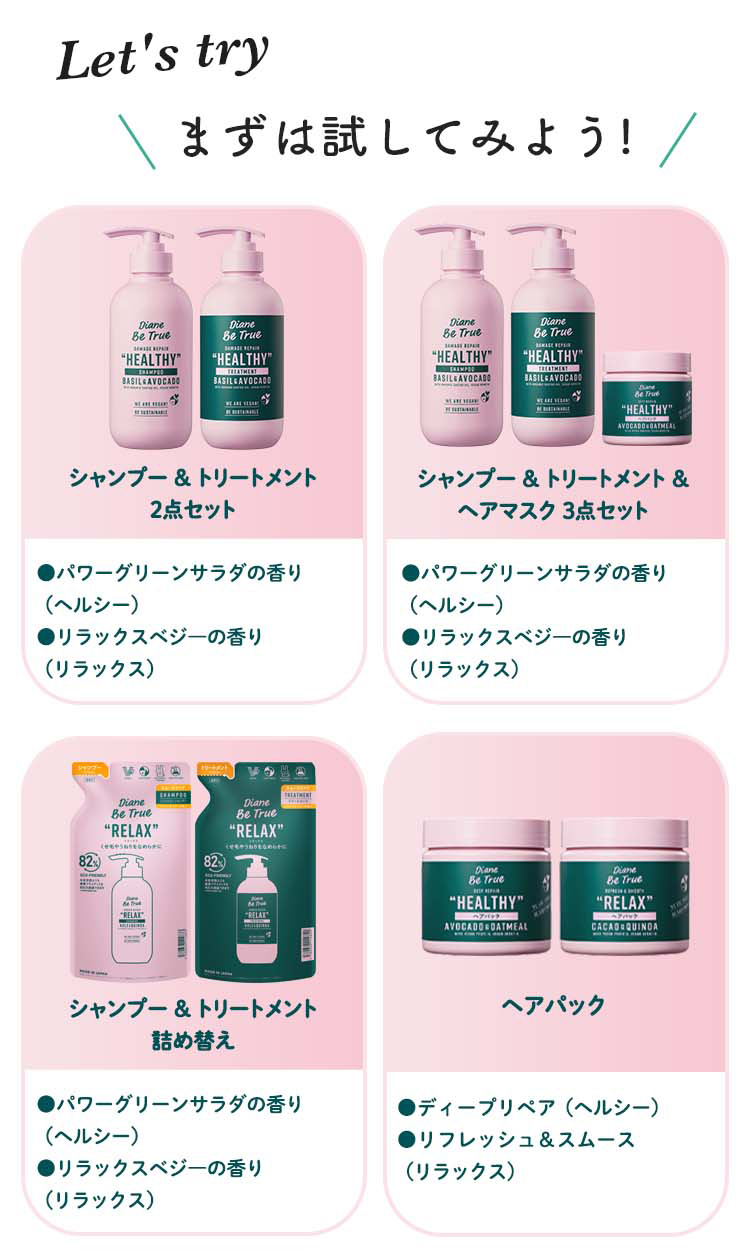 ヘアマスク ダイアン ビートゥルー ヘアパック 200g | ヘアマスク 女性