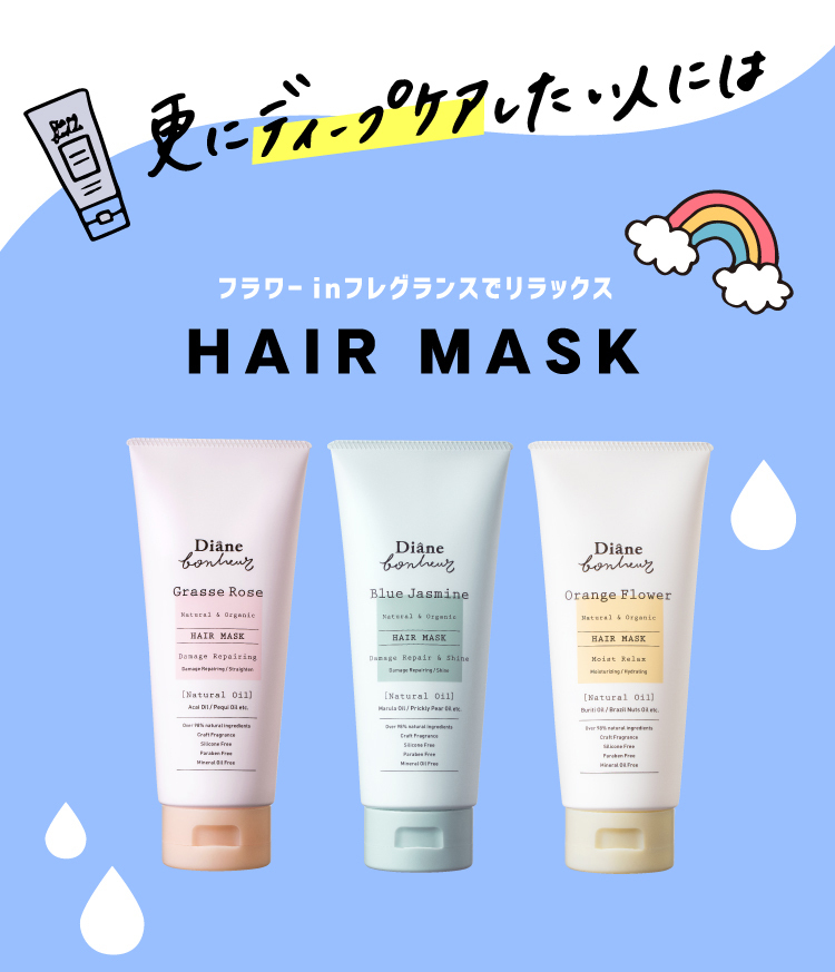 【送料無料】ダイアン ボヌール トリートメント [ グラースローズの香り  5個 トリートメント [ダメージリペア] グラースローズの香り