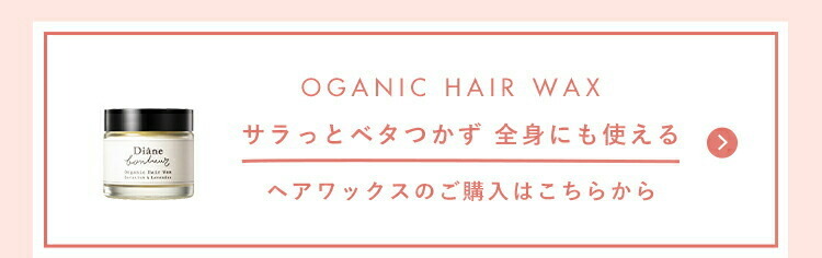 ダイアンボヌール