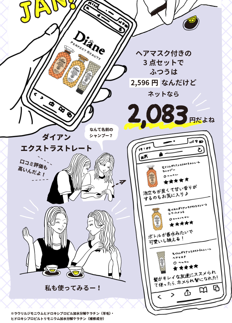 モイストダイアン シャンプー ダイアン パーフェクトビューティー