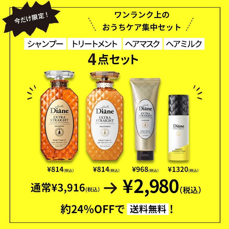 dianeダイアン パーフェクトビューティー ナイトリペアヘアオイル