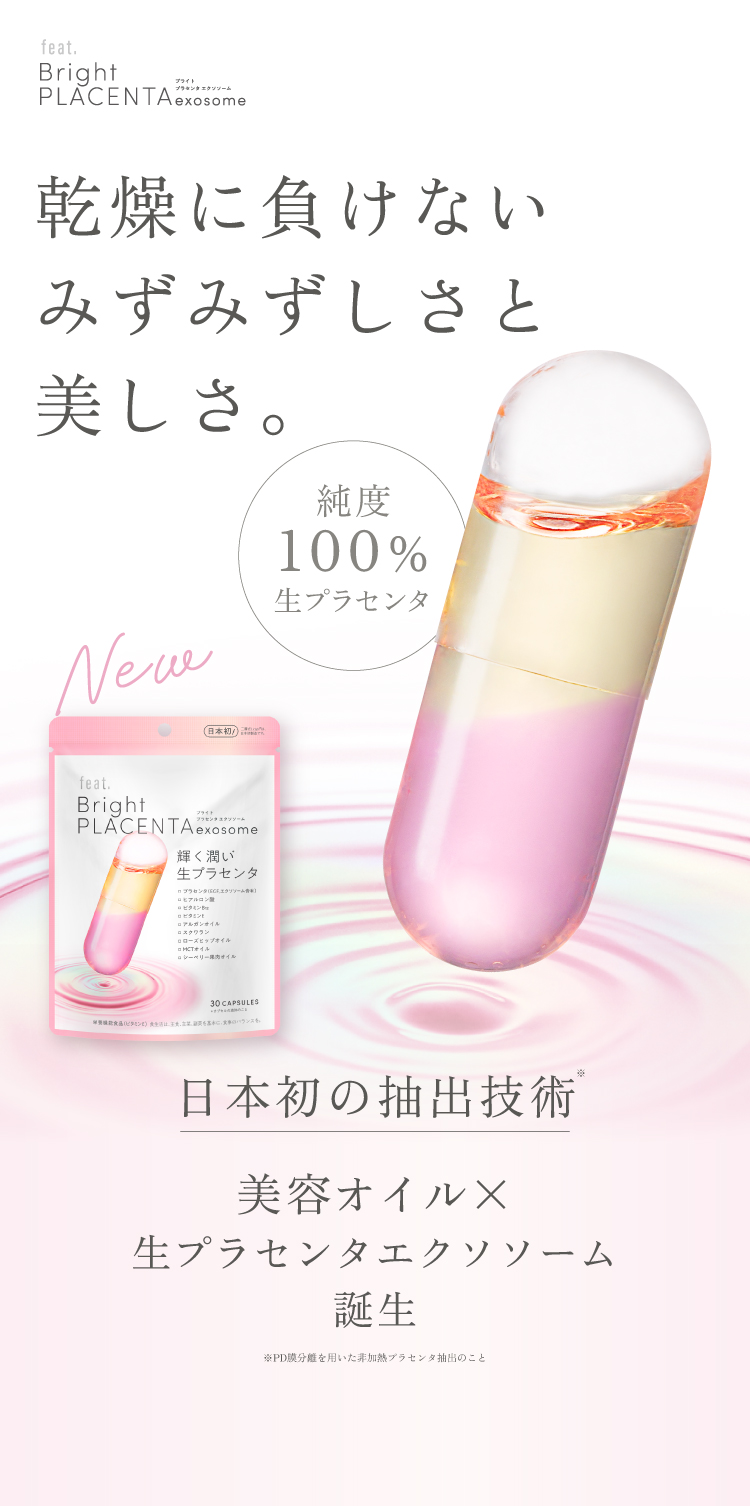 Eミアン(プラセンタ)サプリ 美容に… Eミアンアラン - 株式会社Eアファン