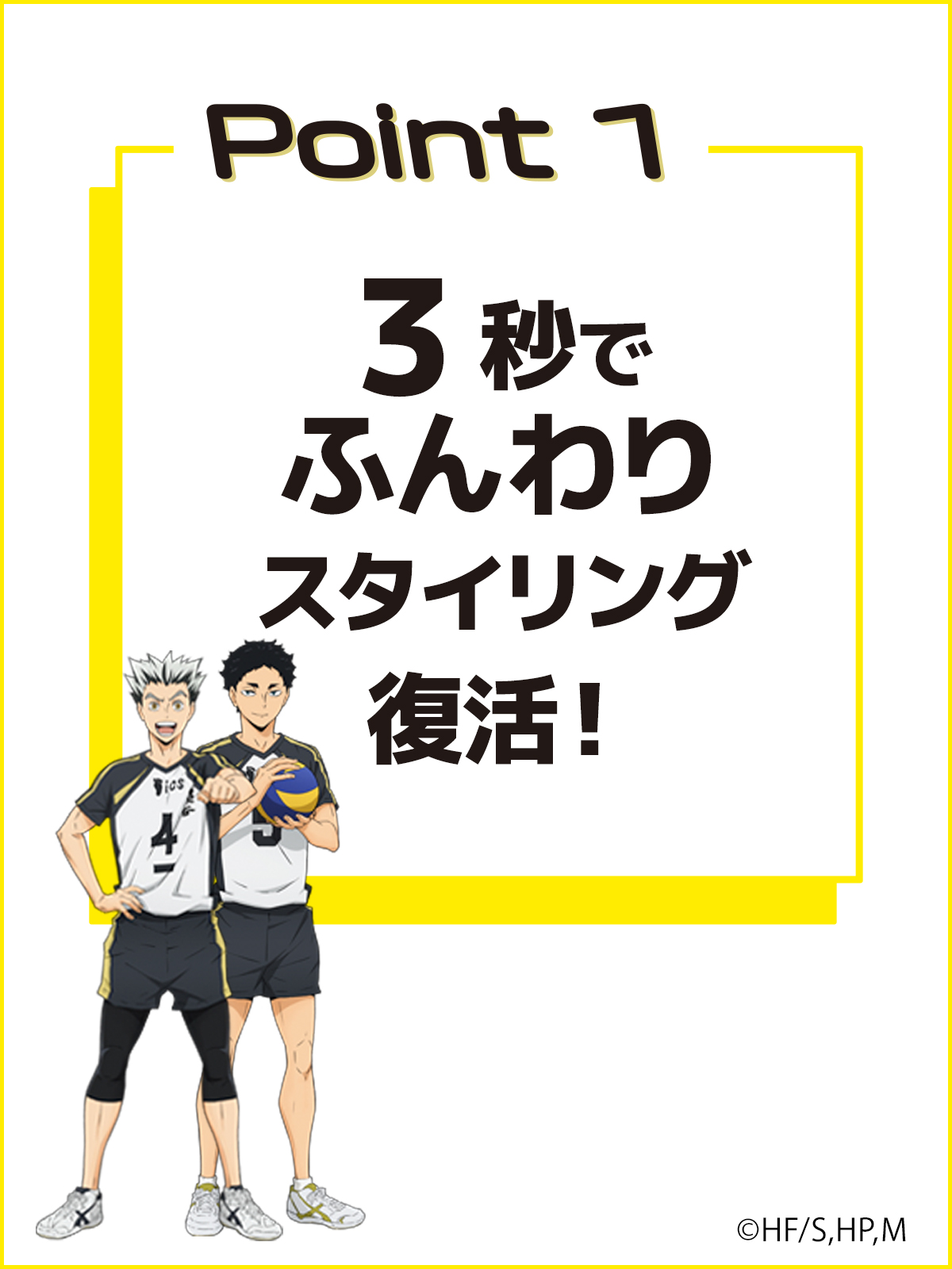 ダイアン パーフェクトビューティー ドライシャンプー 『ハイキュー