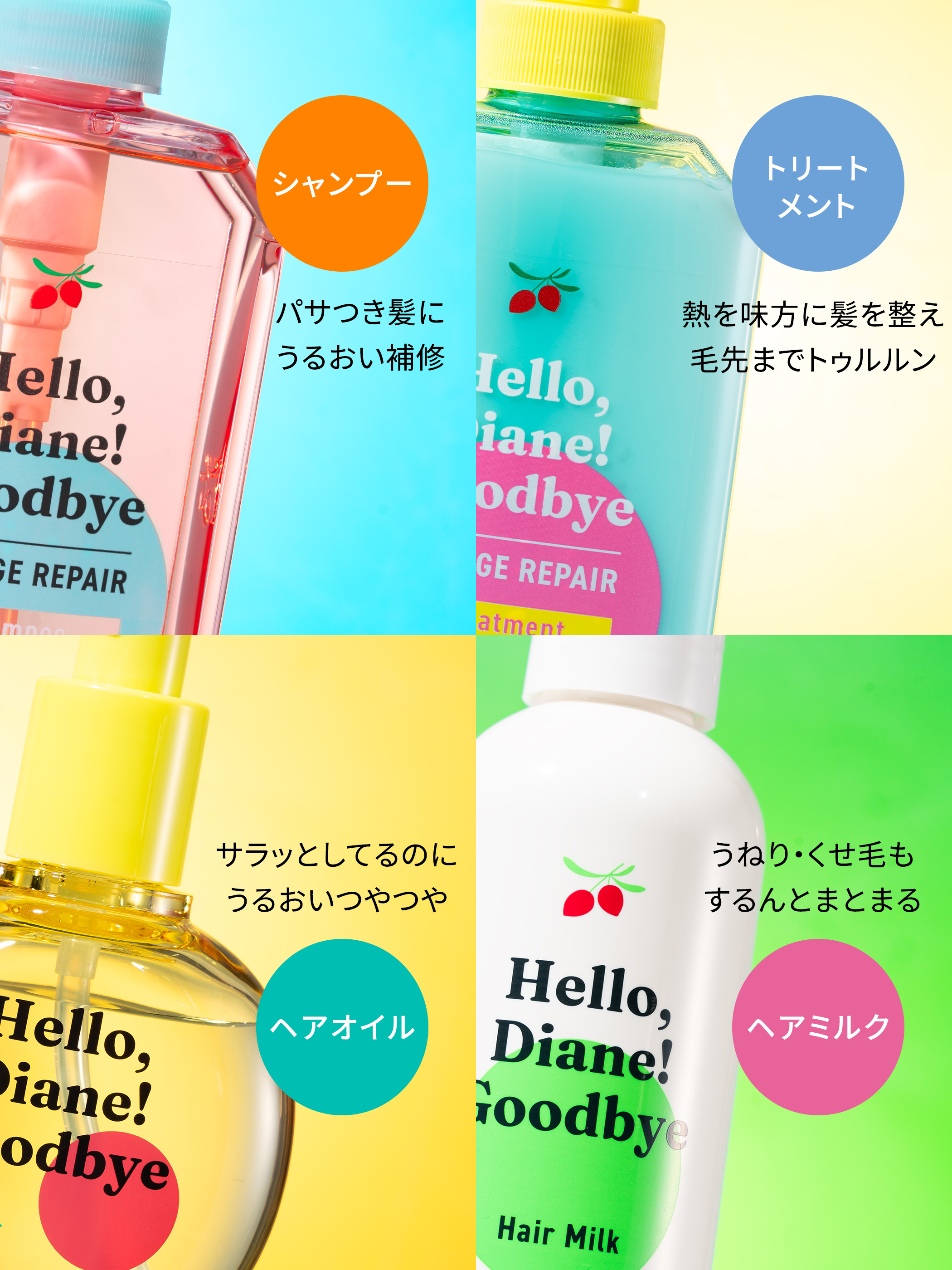 ハローダイアン グッバイ ダメージリペア トライアル シャンプー＆トリートメント 10ml×2 | オーガニック ノンシリコン 保湿 潤い  ダメージケア 女性 補修 : 4580632118954 : ネイチャーラボ Yahoo!店 - 通販 - Yahoo!ショッピング