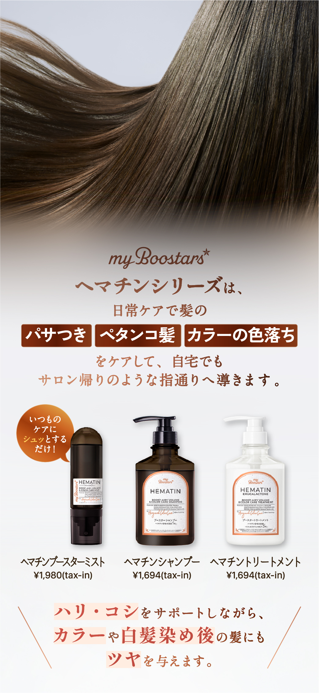 スヌーピーコラボ】マイブースターズ ヘマチン ブースター ミスト 90ml