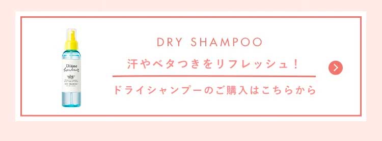 ダイアンボヌール